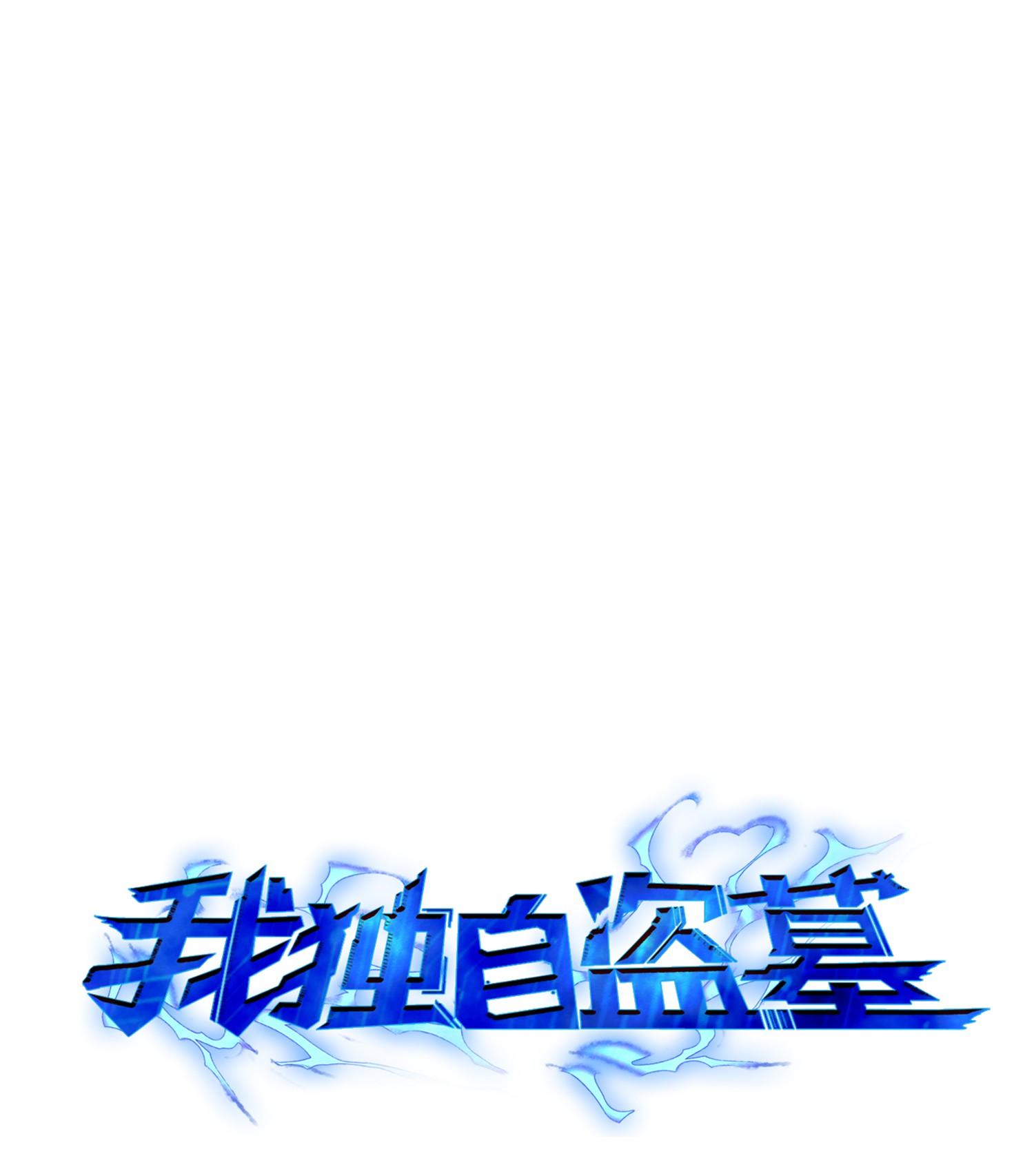 148 降伏3