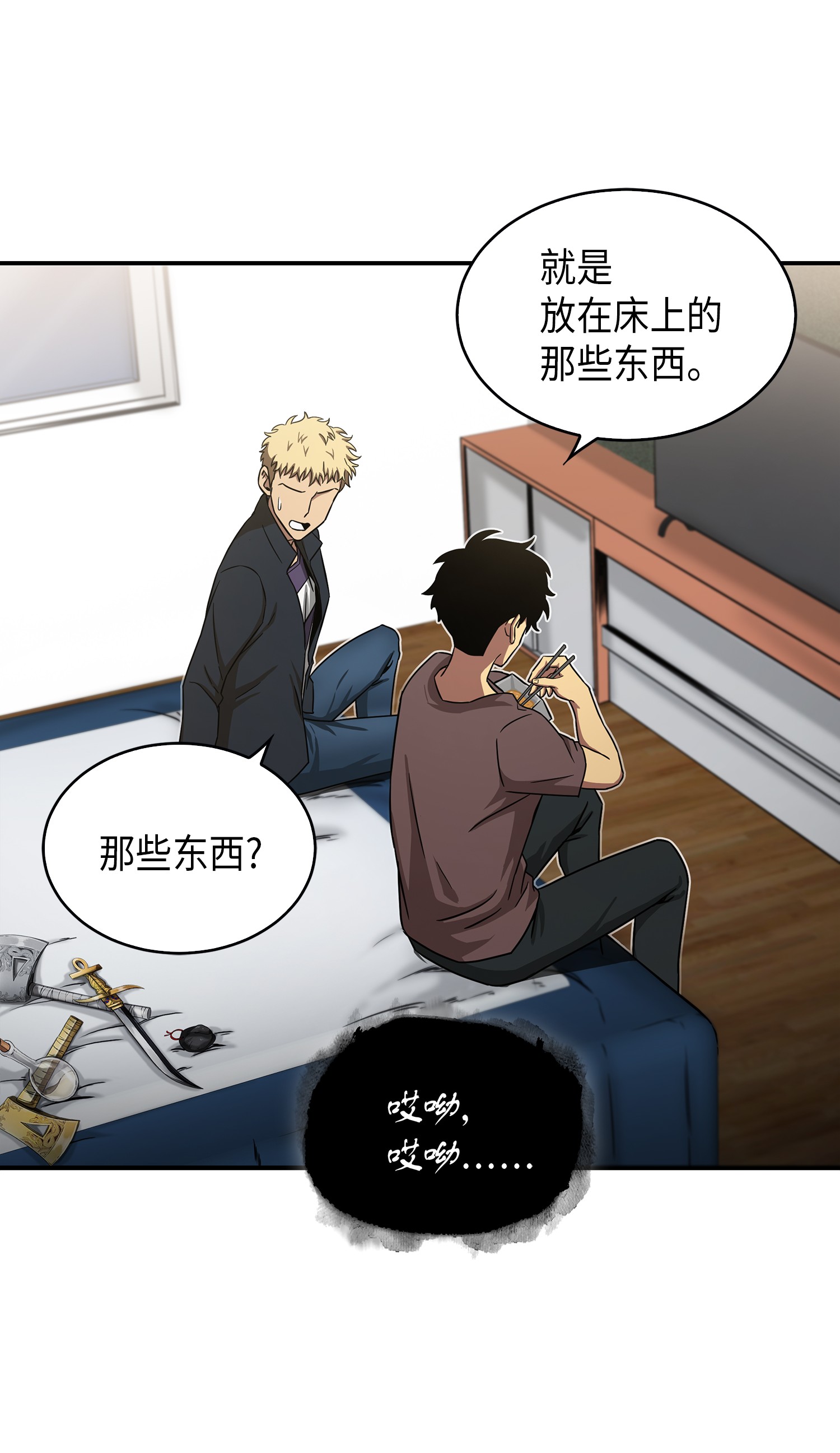 042 村正刀的陨落26