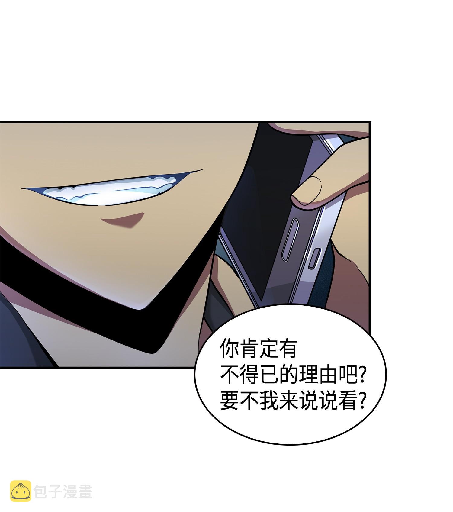 106 交出秘籍54
