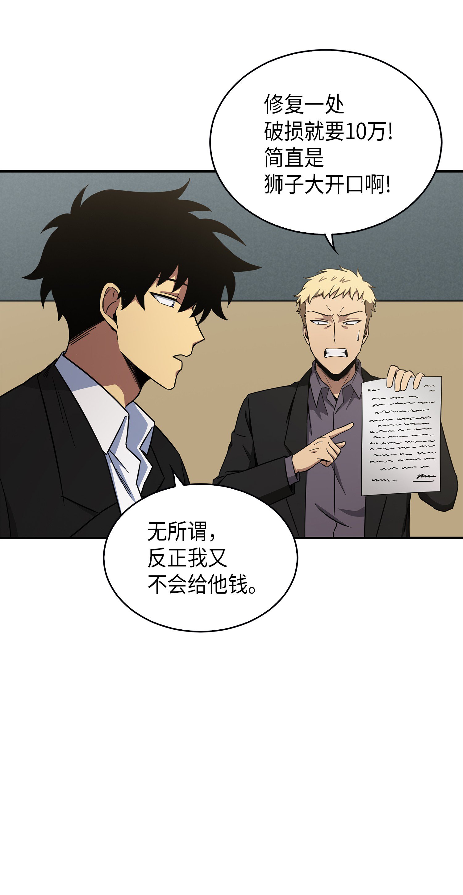 044 专属合同or卖身契？10
