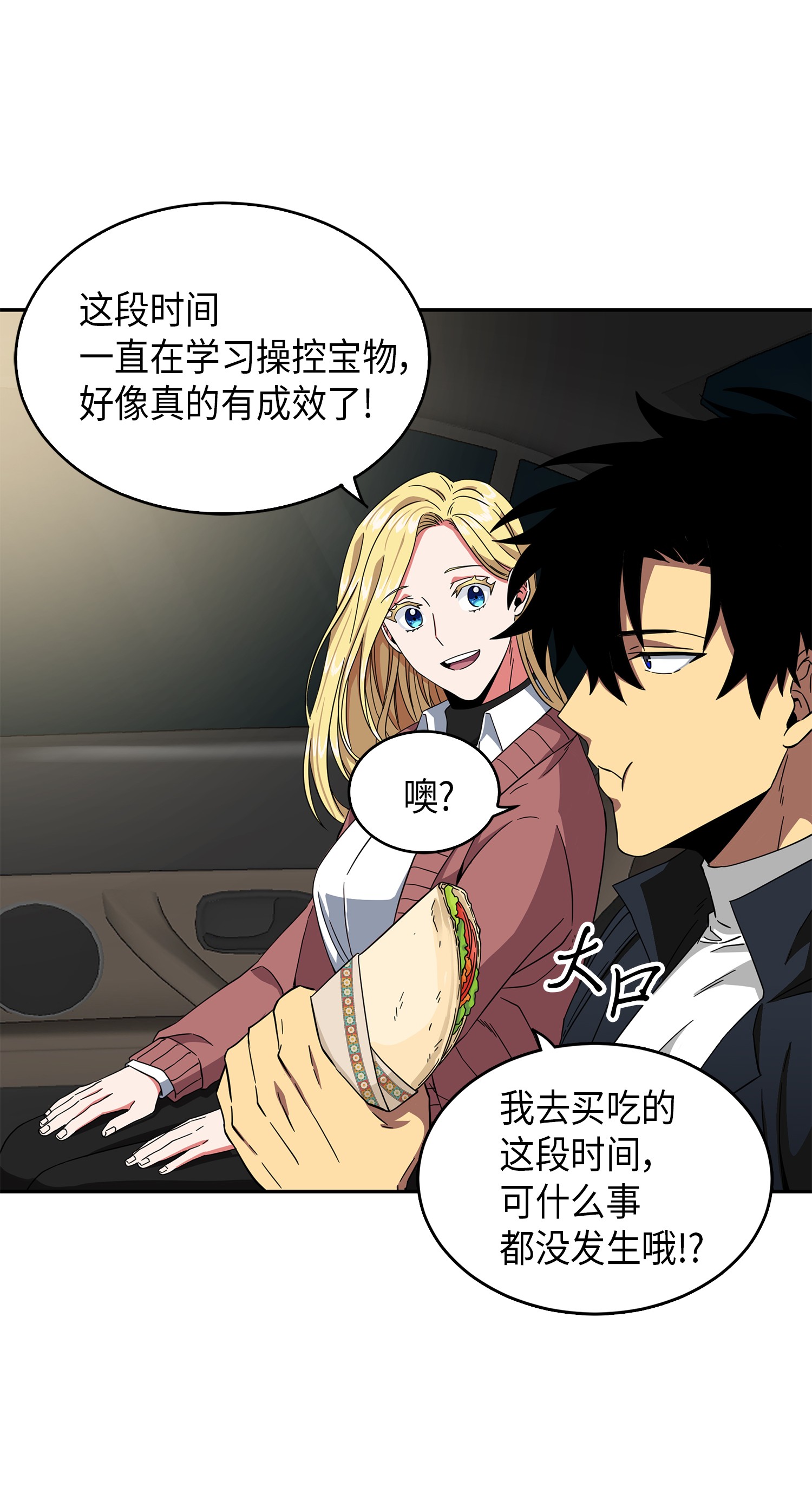 053 迈达斯之手8
