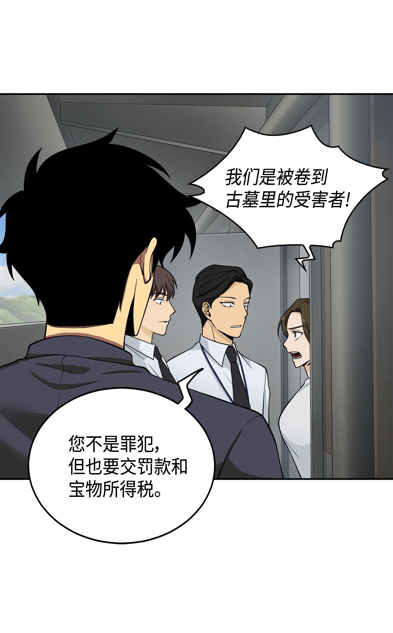 098 宝物使用法7