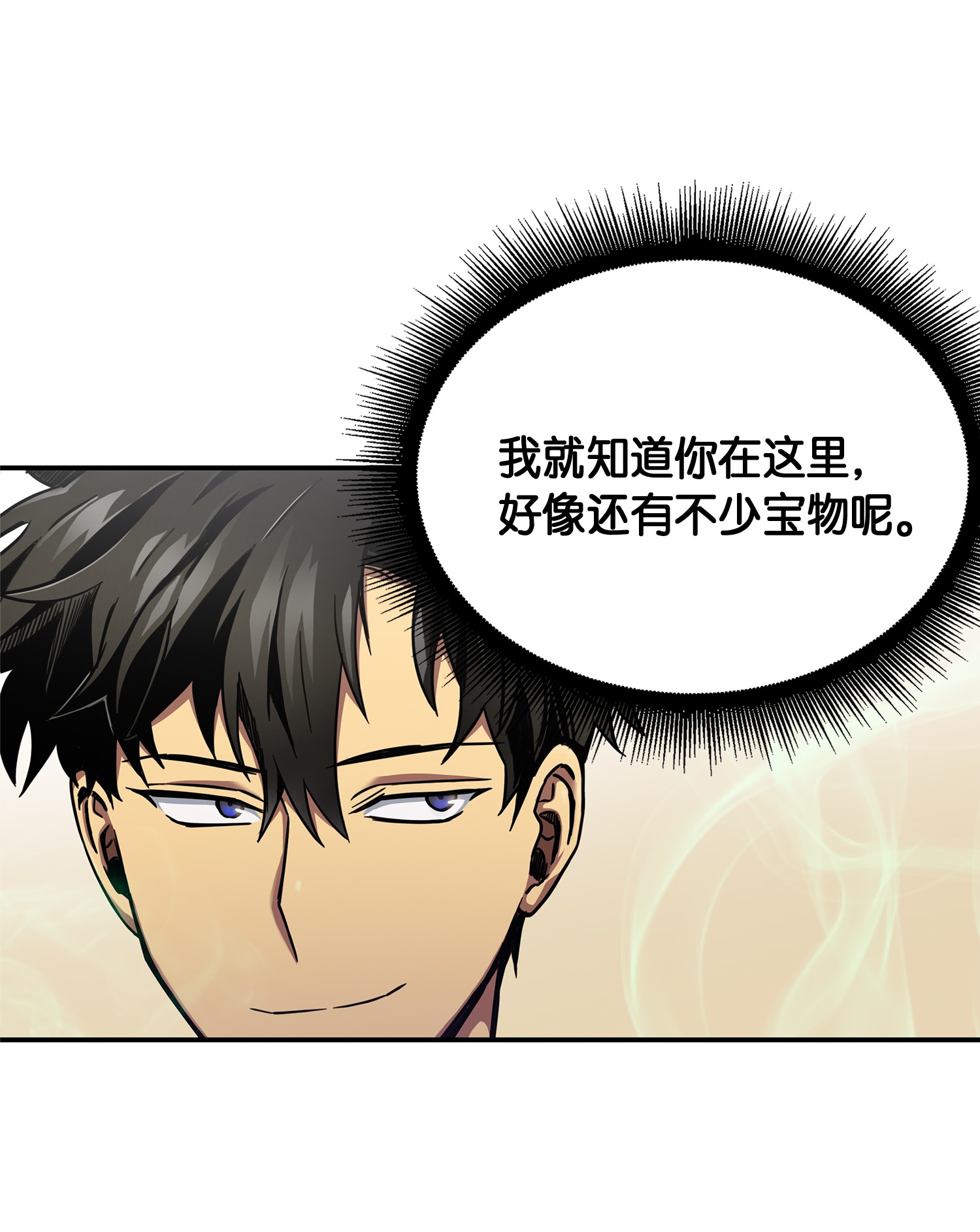 043 宝物修复大师41