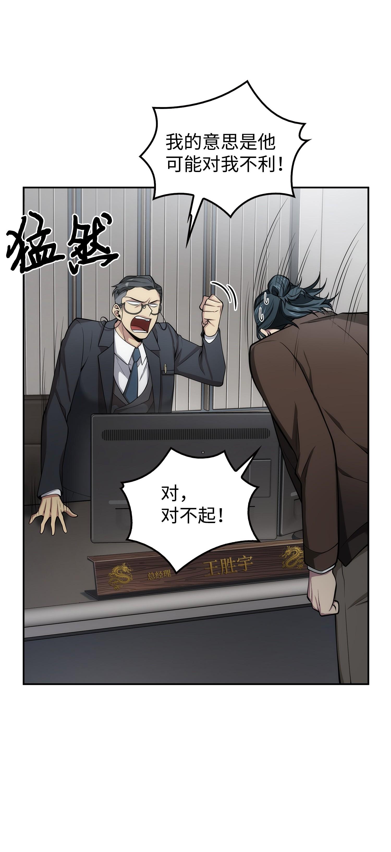 166 自投罗网11