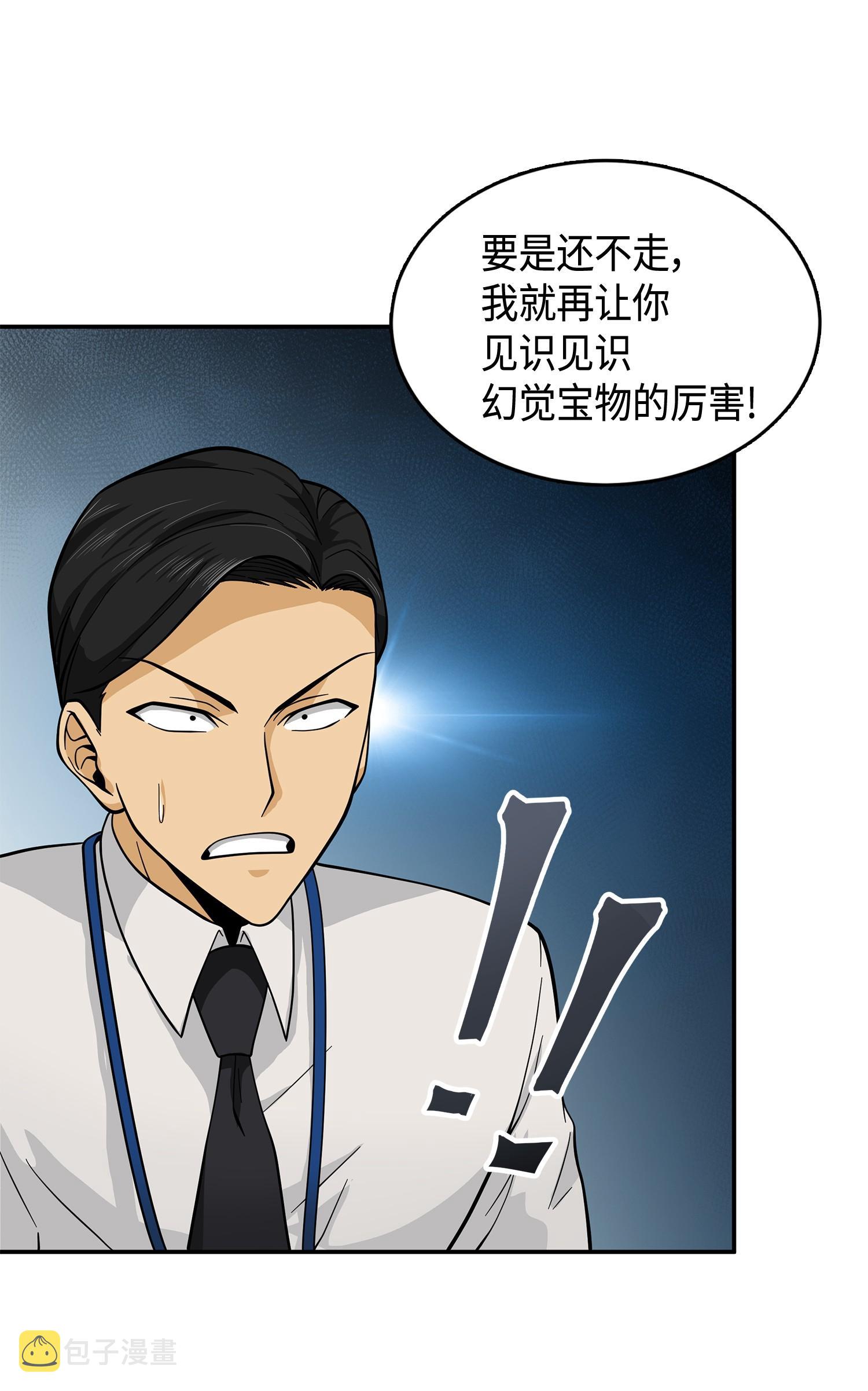 098 宝物使用法55