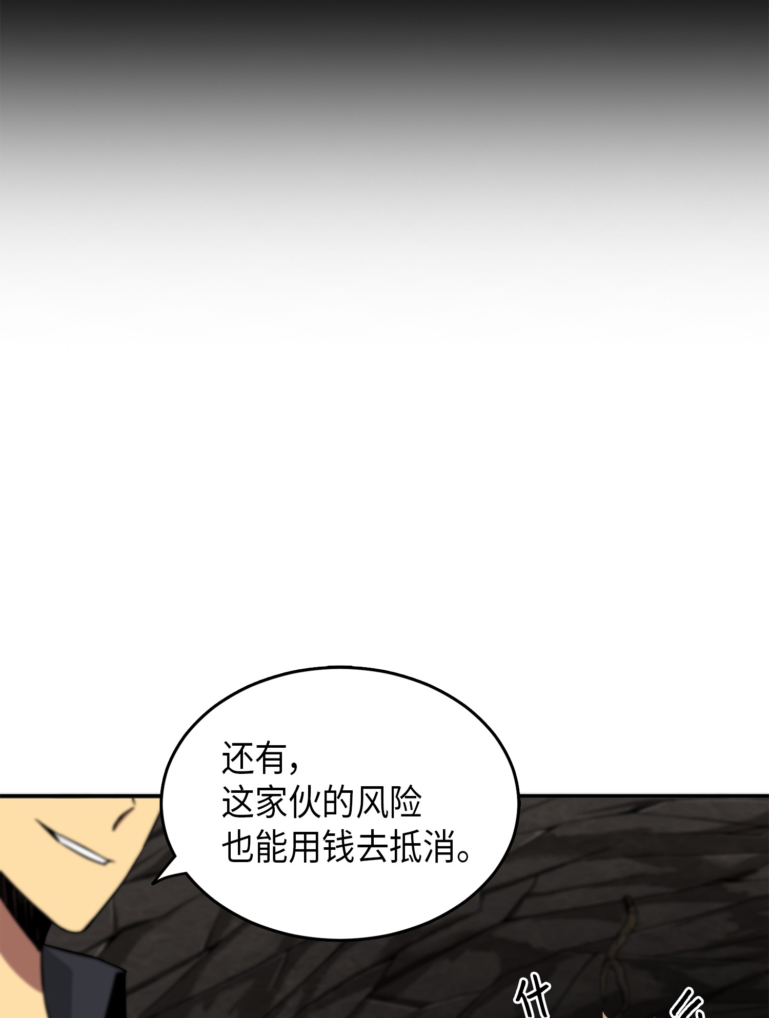 062 徐福之宝物29