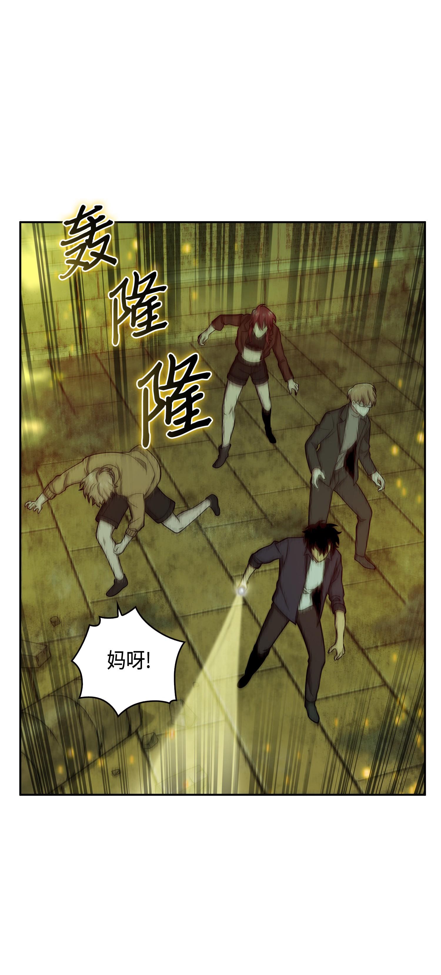 122 掉入陷阱79