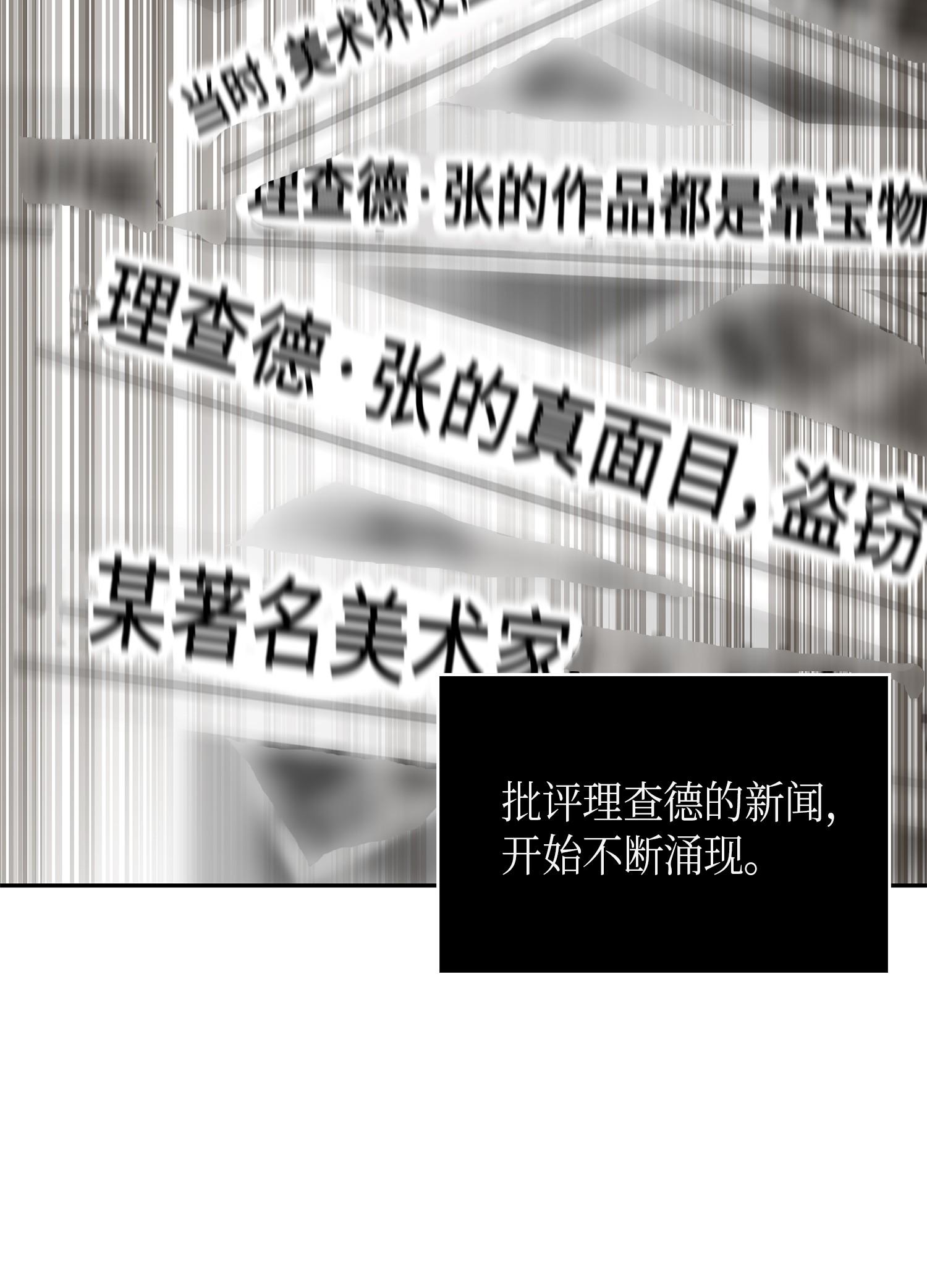 116 正名对决2