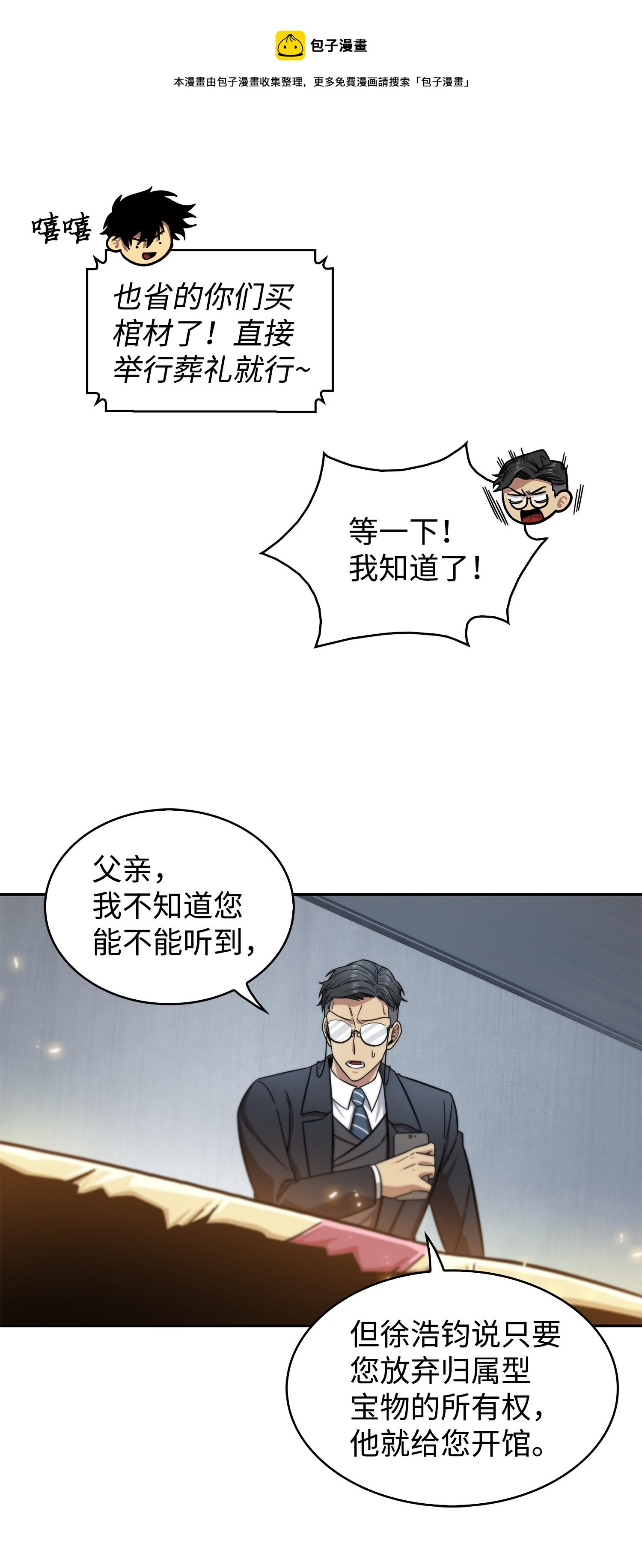 176 父慈子孝52