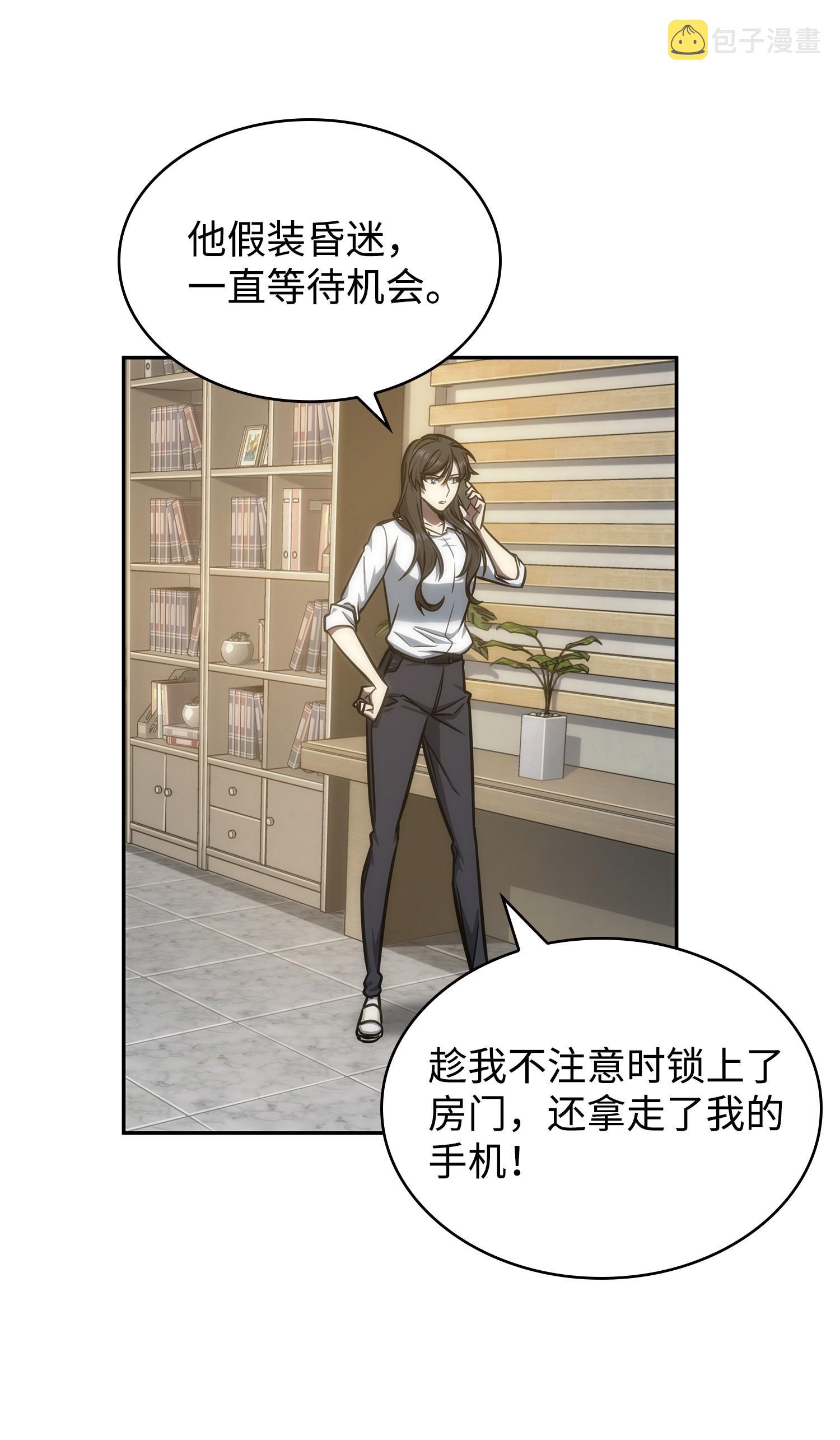 218 畏罪潜逃54