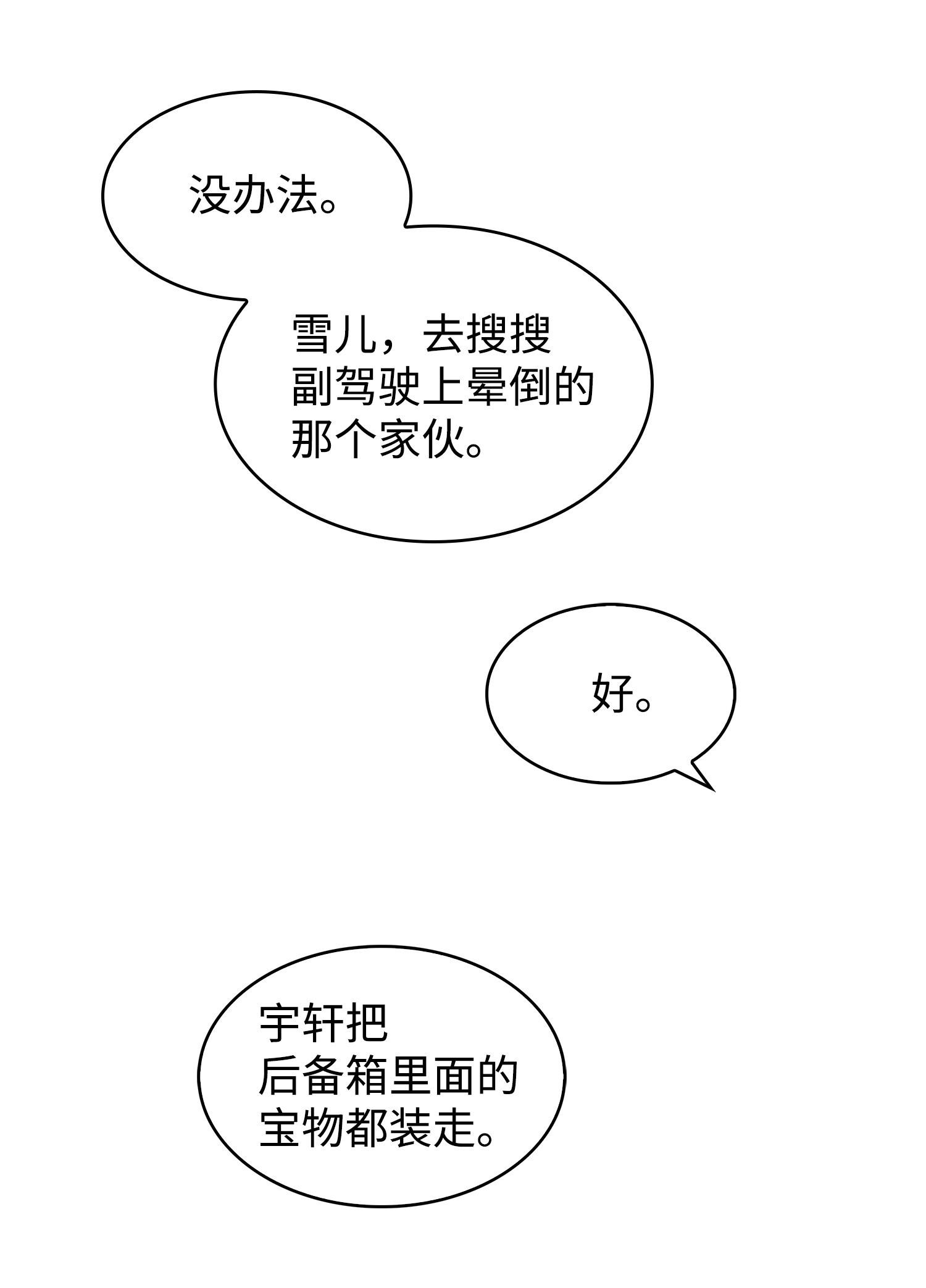 181 陷阱38
