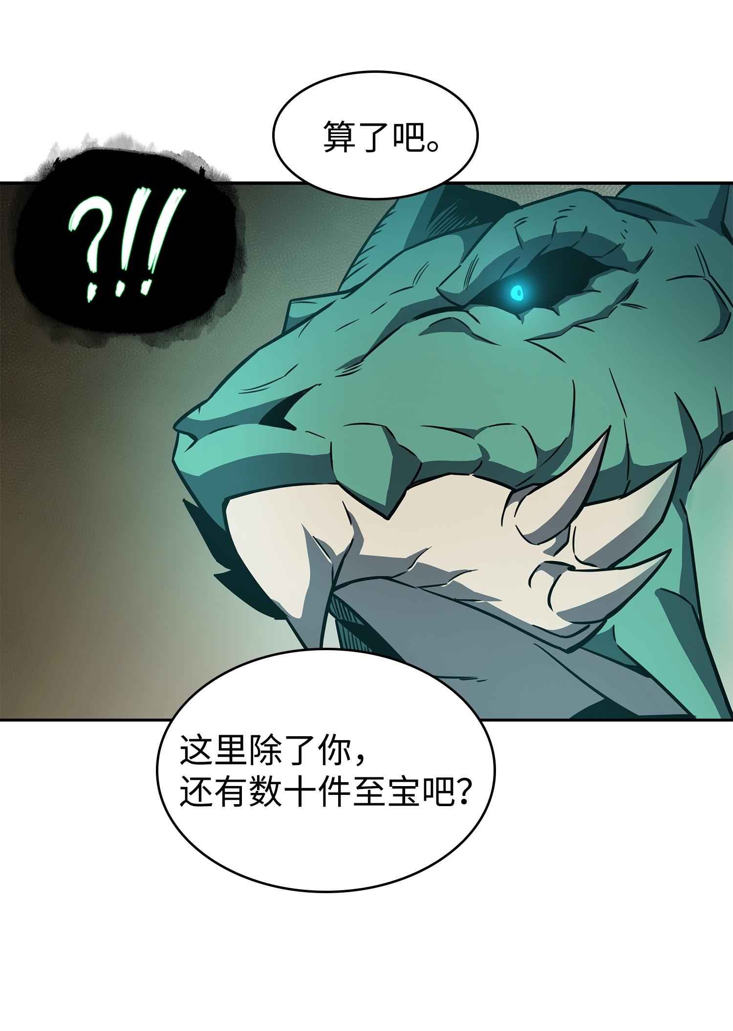 242 至宝53