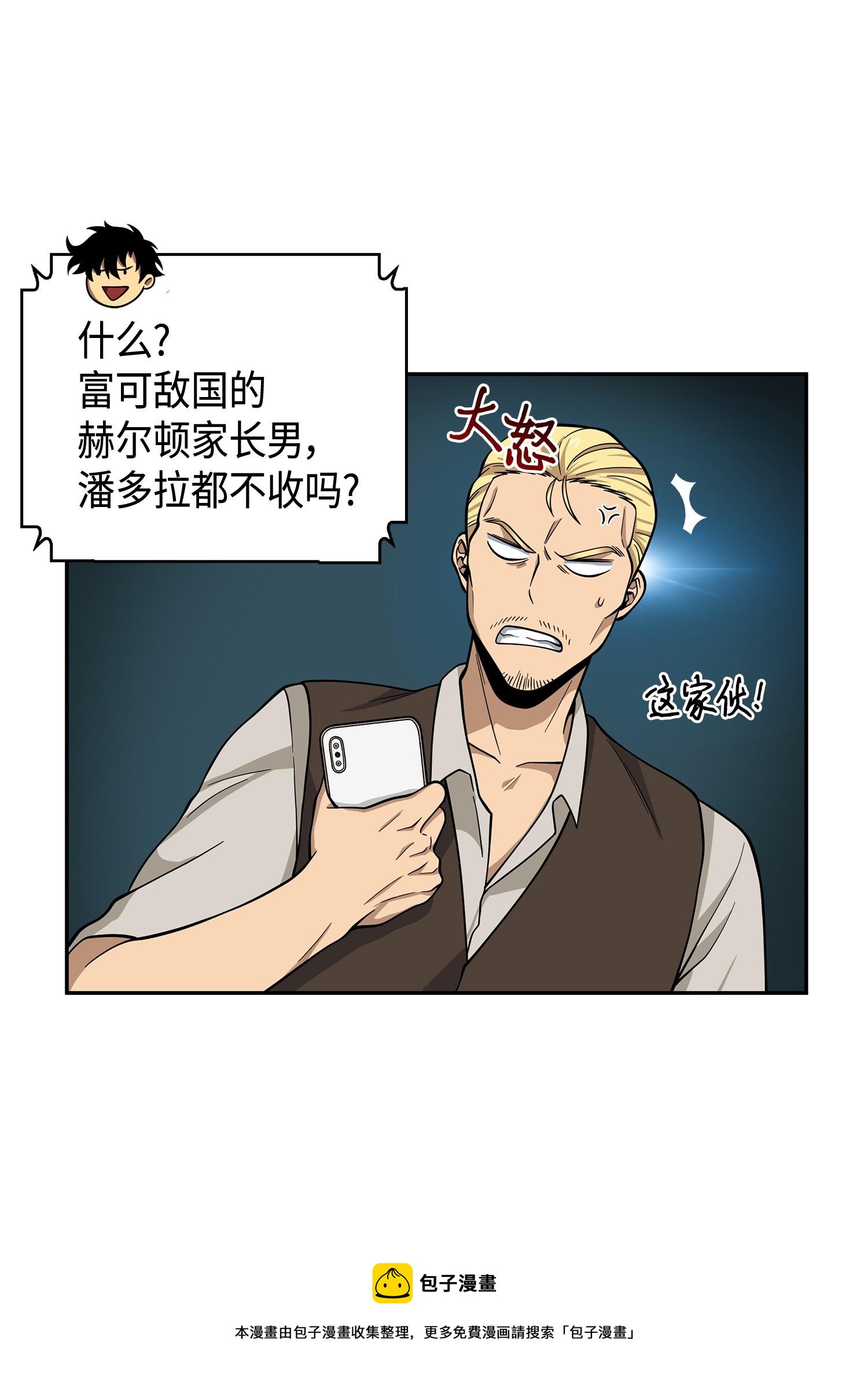 099 设陷潘多拉8