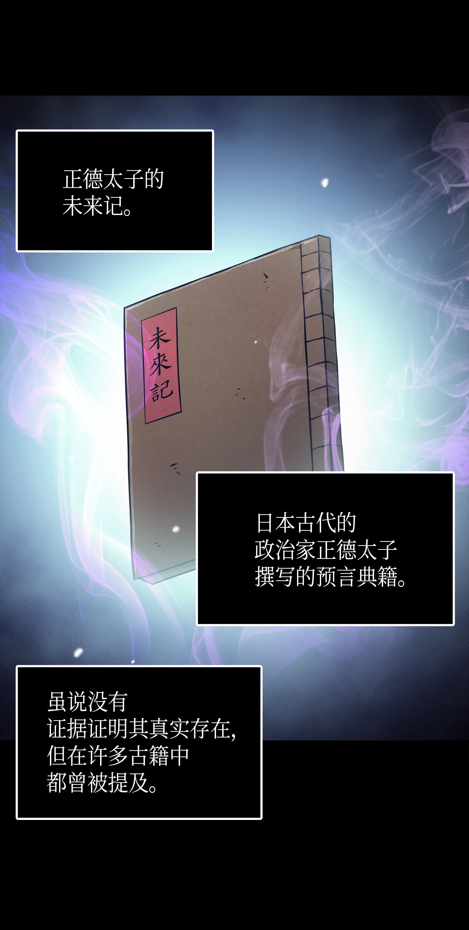 023 未来记1