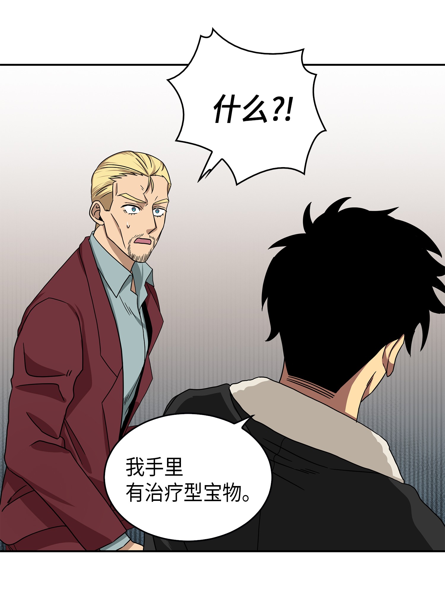 058 宝物综合症38