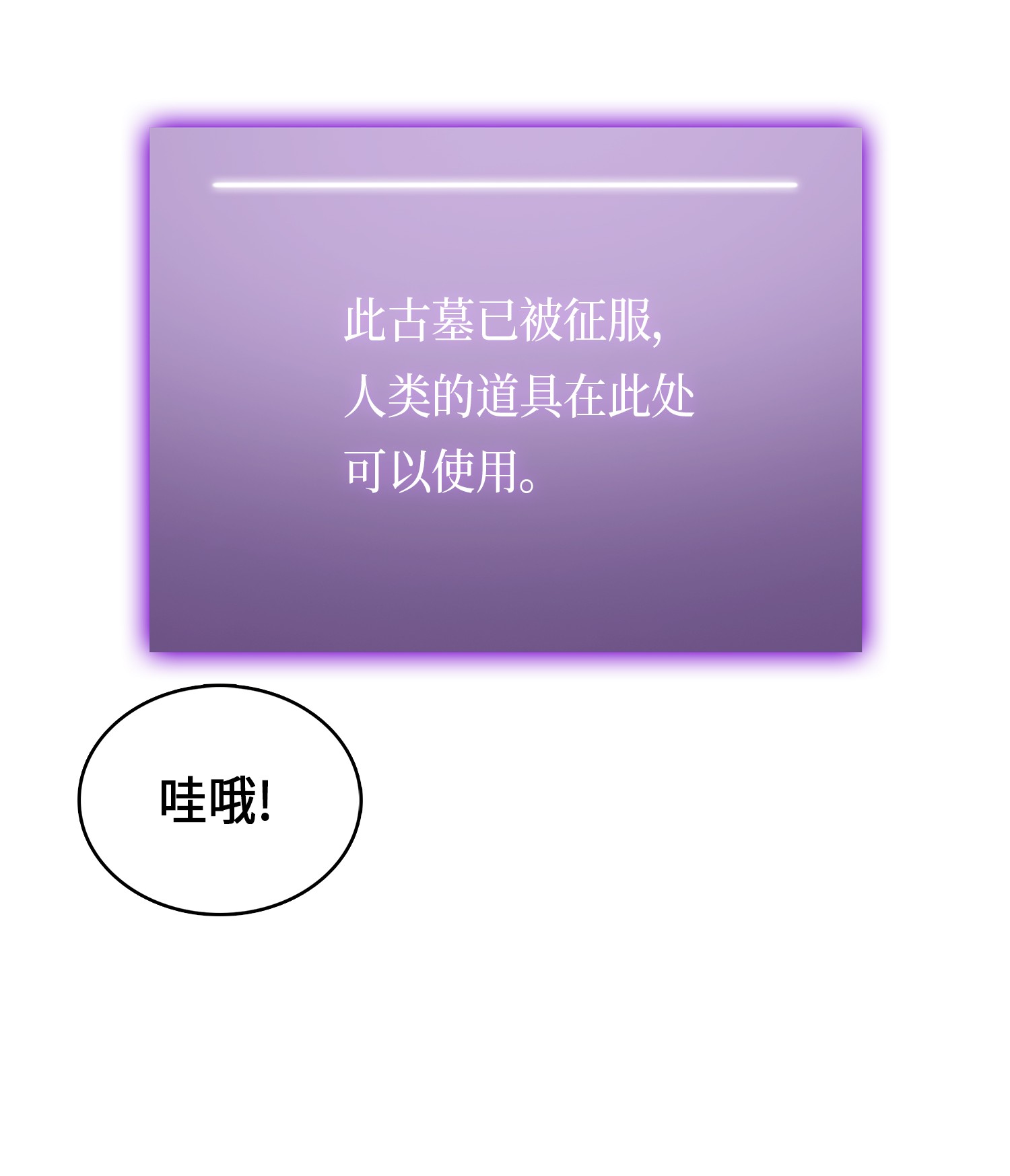061 神农之宝物47