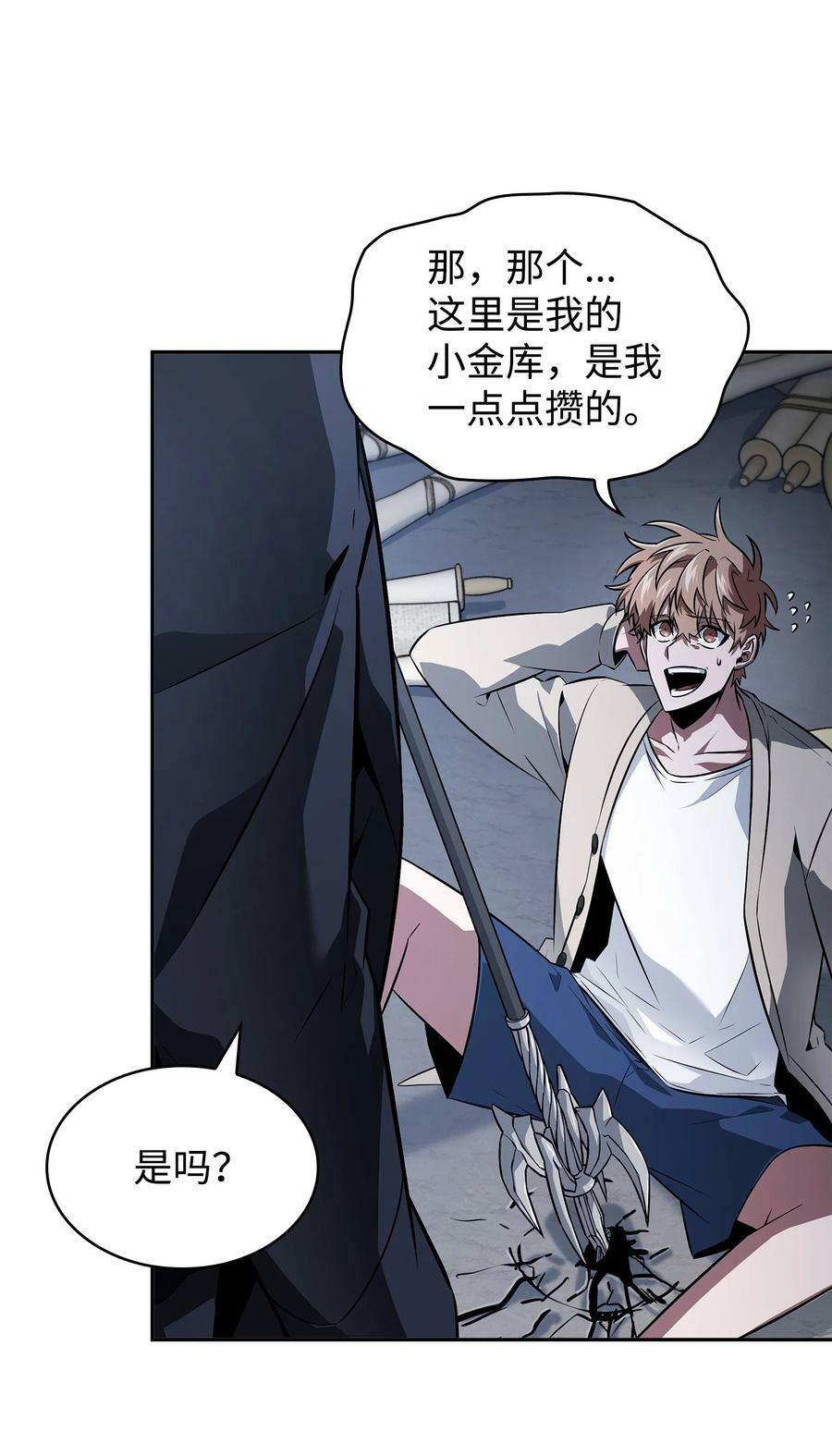 421 暴走的戒指59