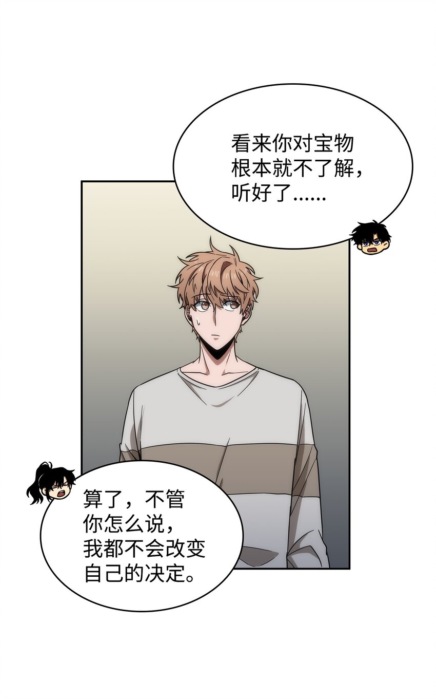 264 邪恶的宝物23