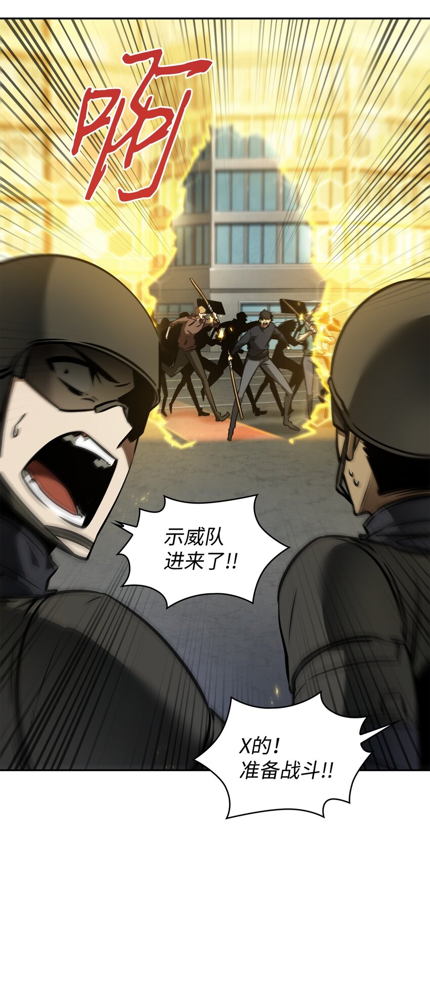 378 灭顶之灾9