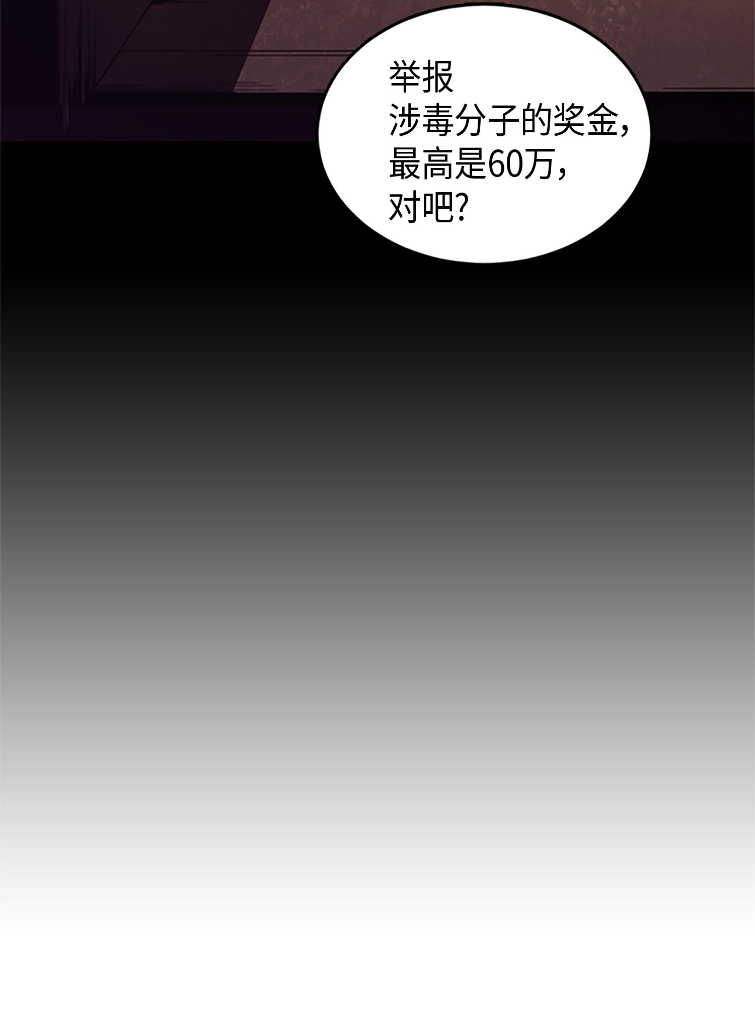 007 惩恶扬善20