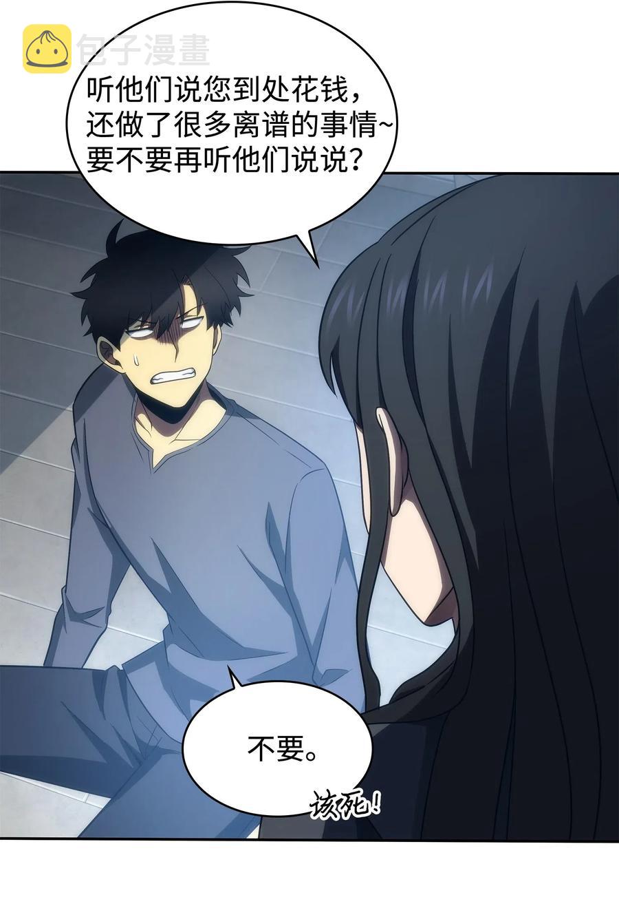 201 异心38