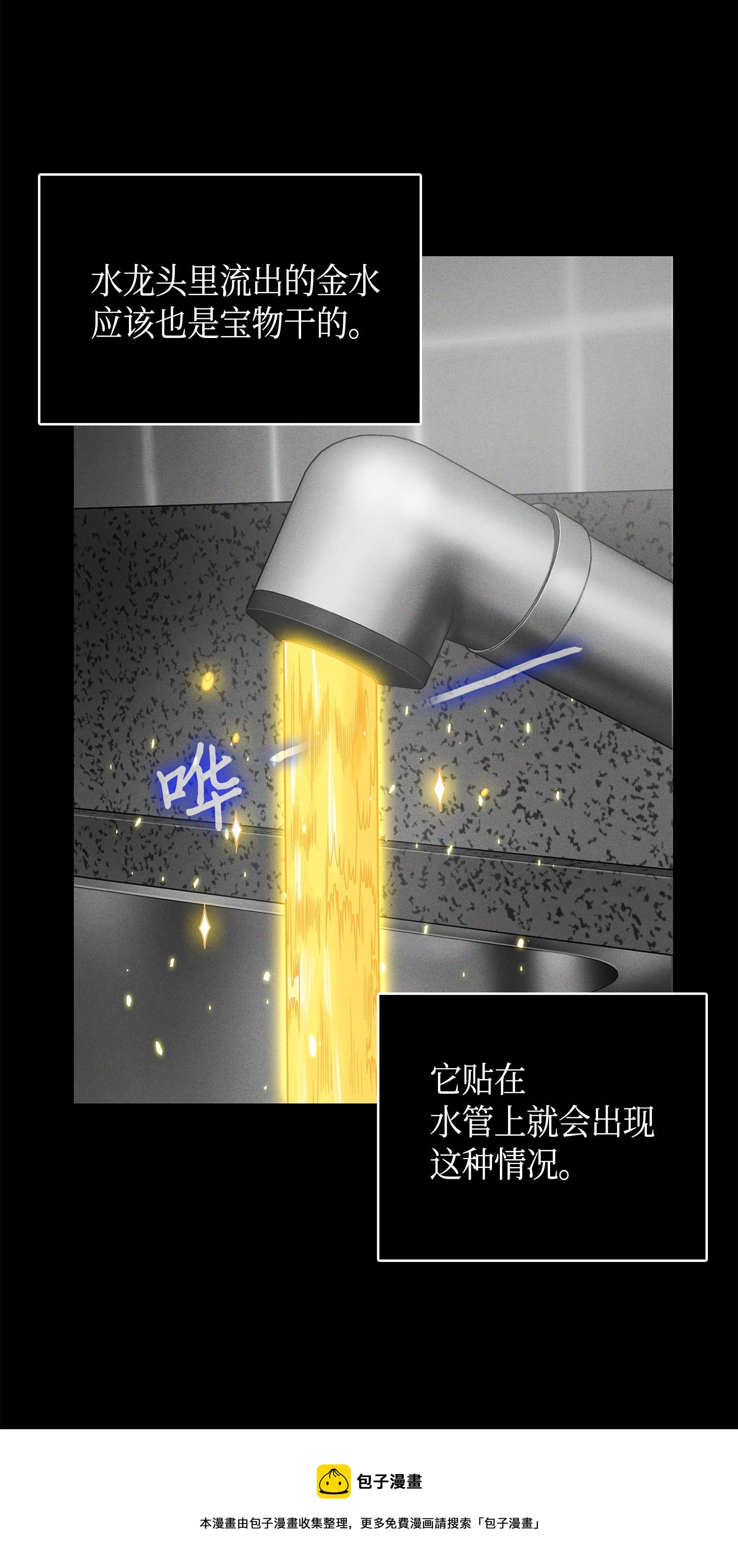098 宝物使用法64