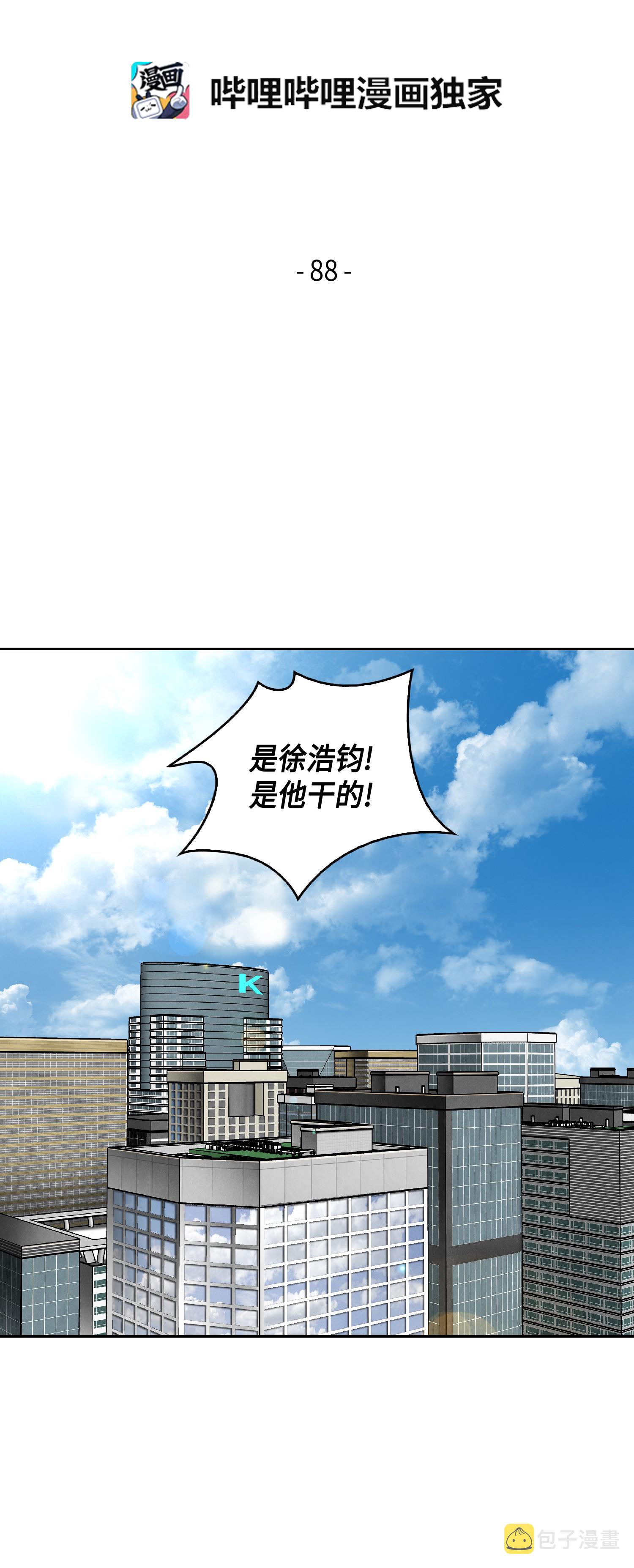 088 文坛世纪对决1