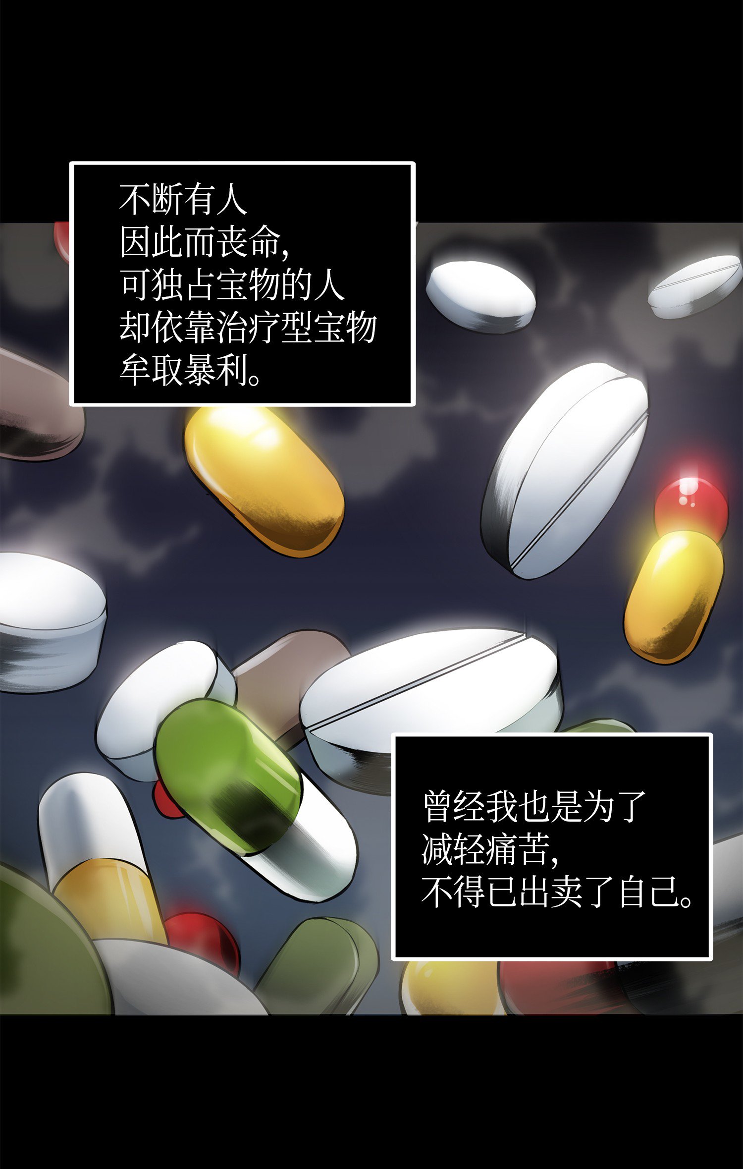 058 宝物综合症33