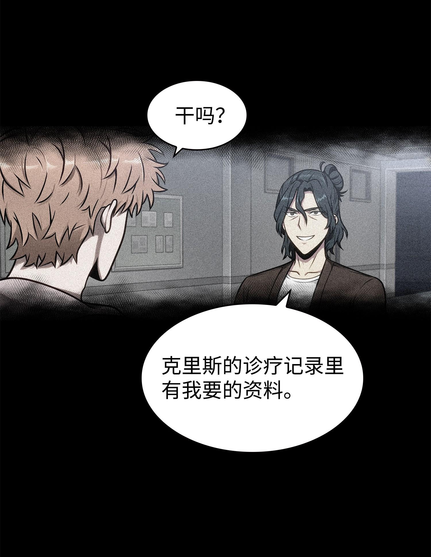 217 欺诈王回归3