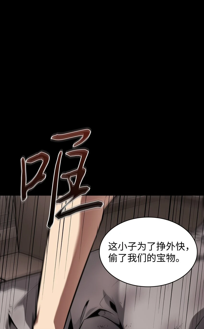 398 搜集宝物52