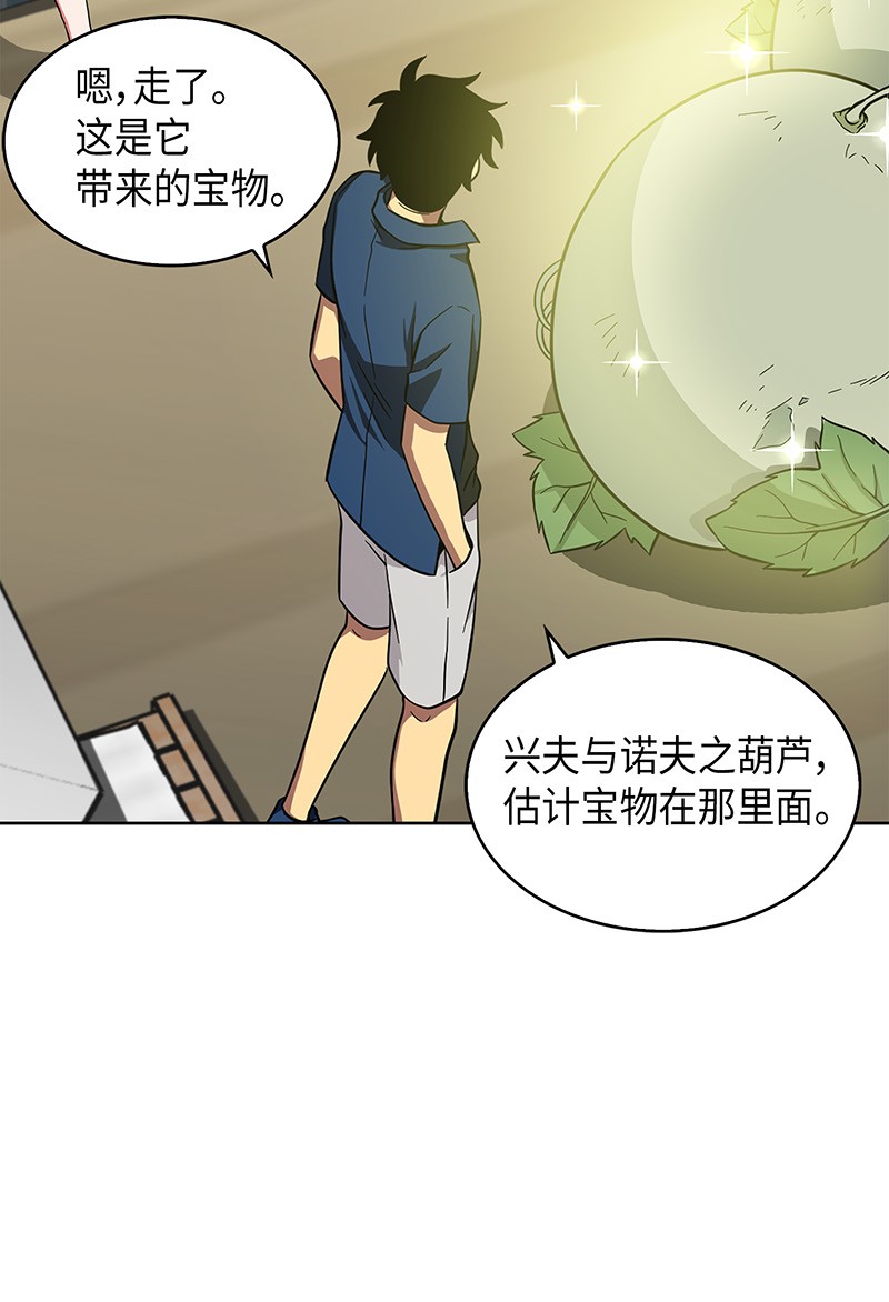 069 王会长的邀请53
