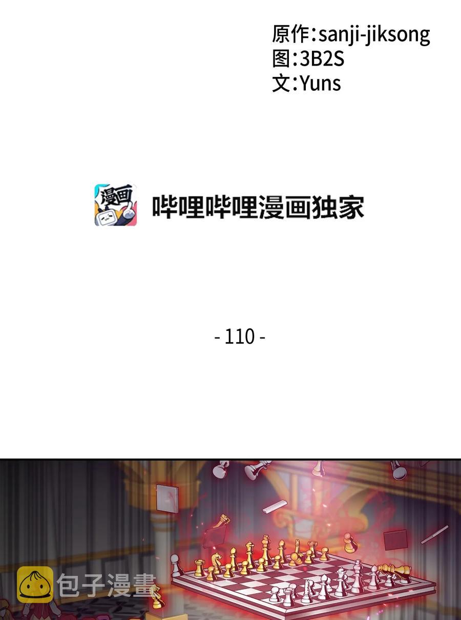 110 贪食宝物参战1