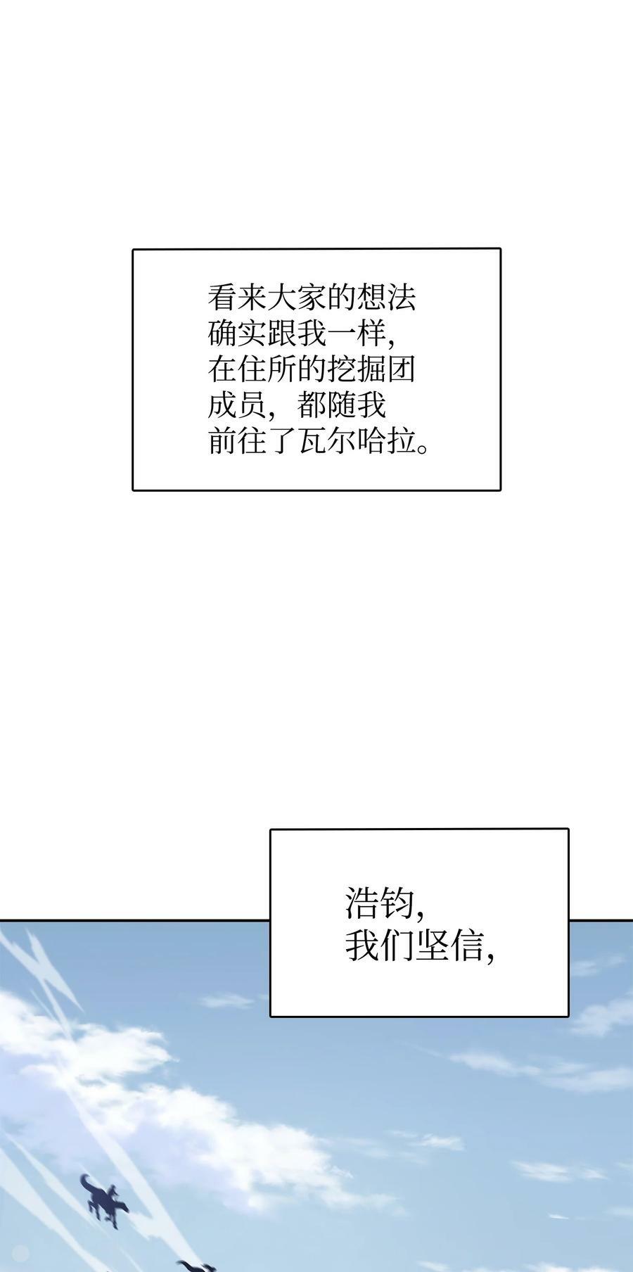 410 消失的浩钧50
