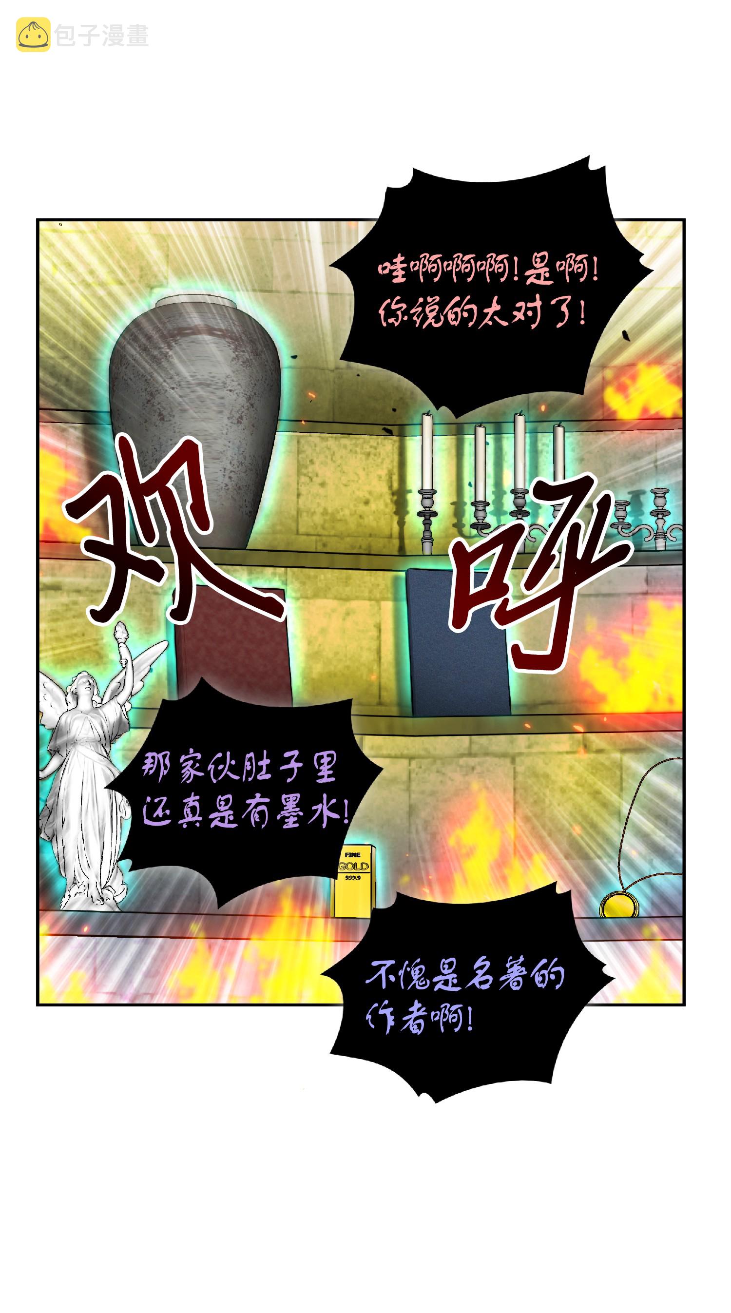 088 文坛世纪对决61