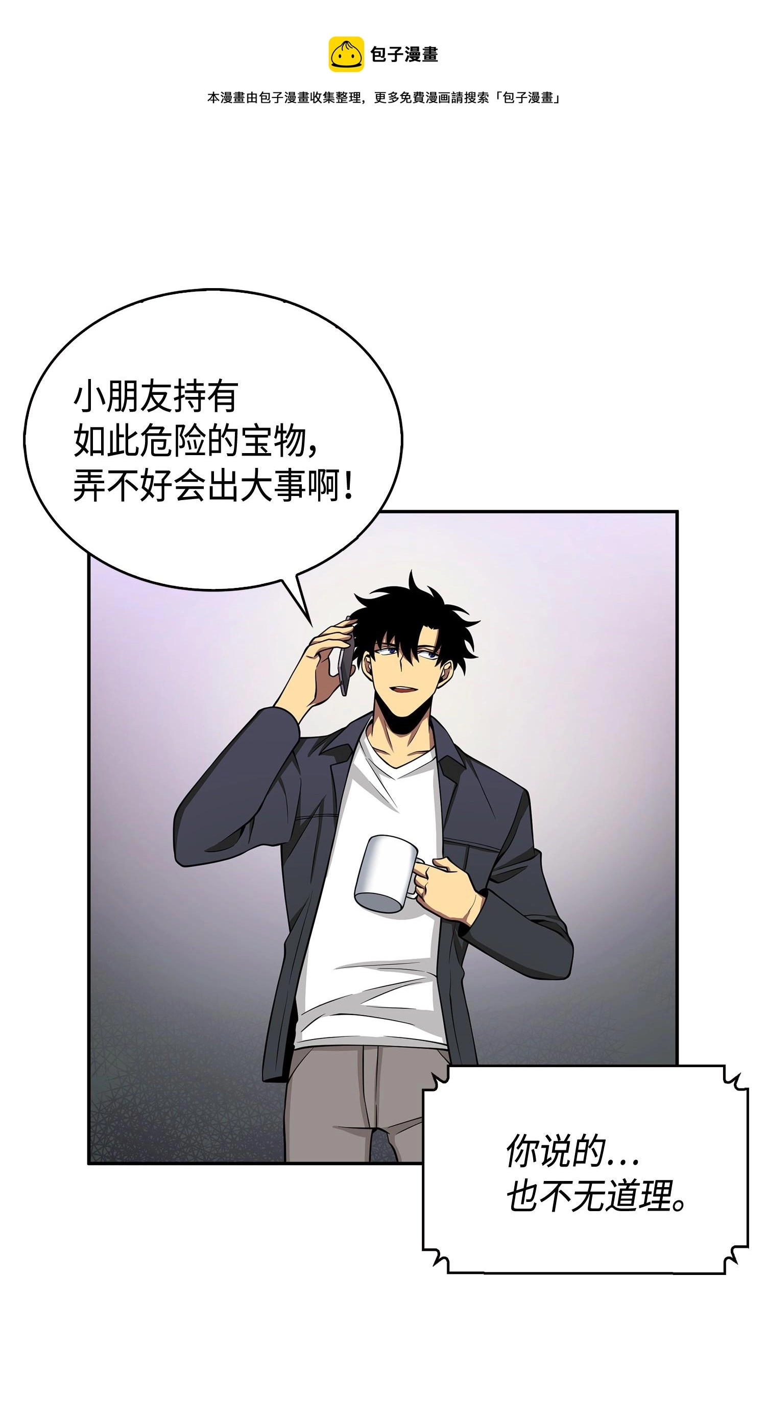 138 新诈骗王76