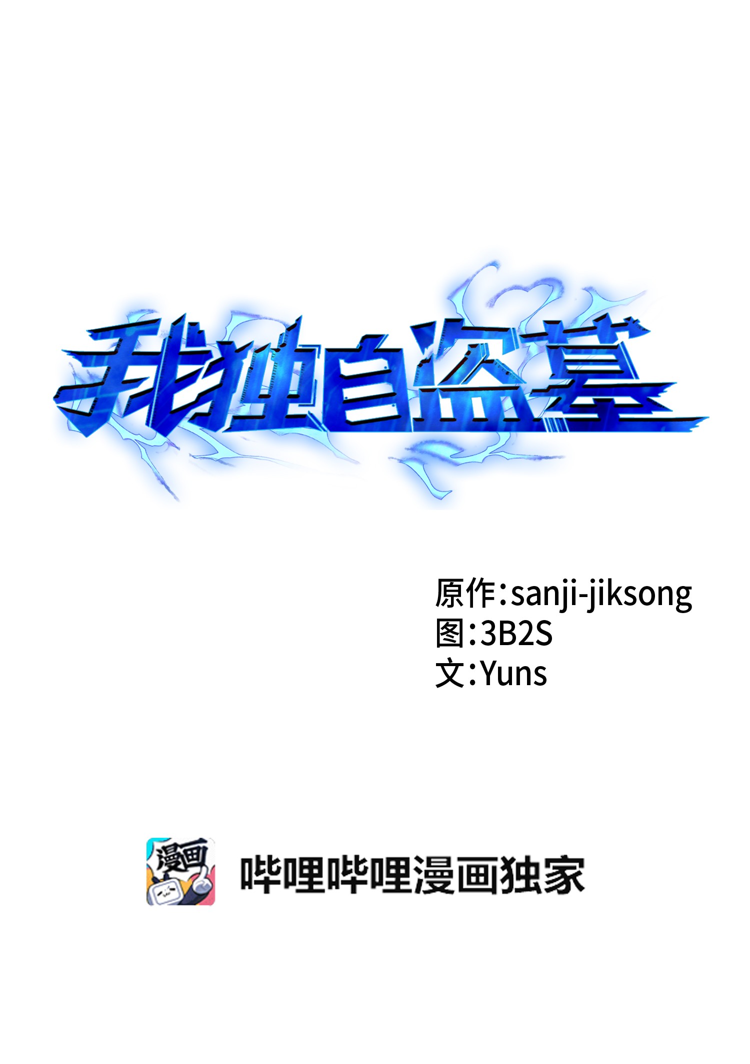 058 宝物综合症12