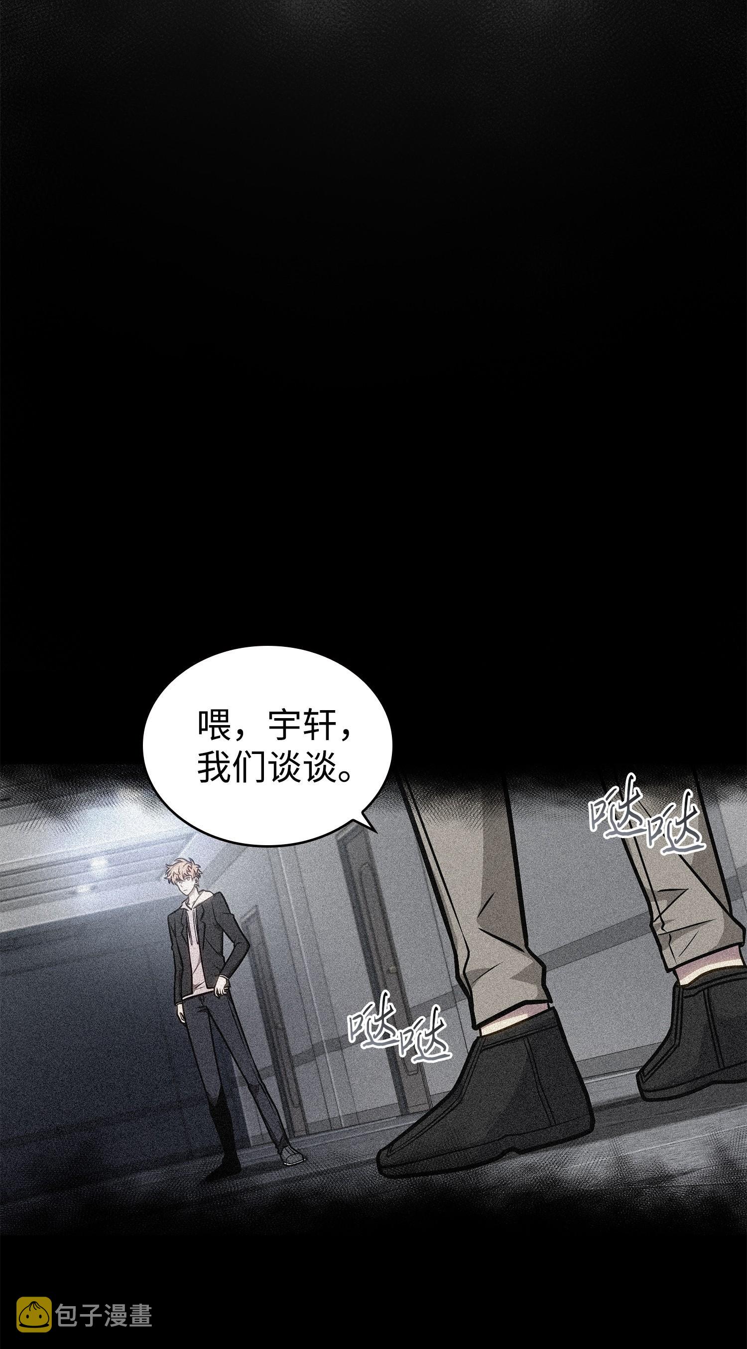 217 欺诈王回归2
