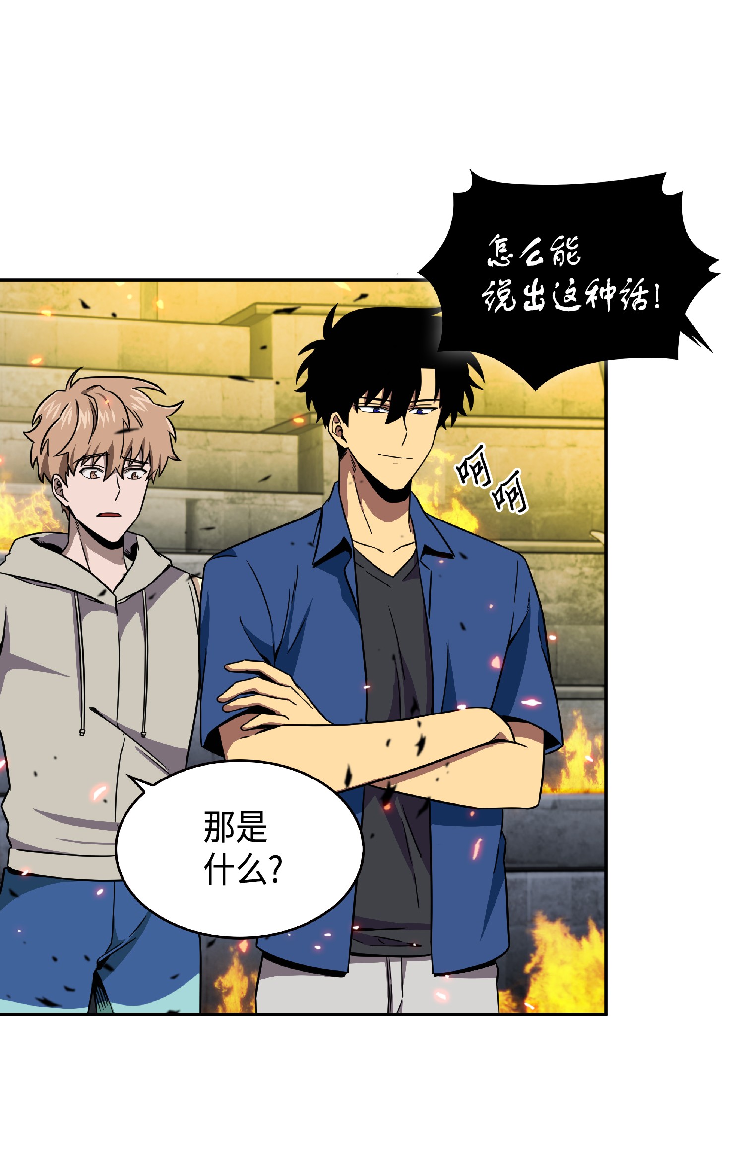 088 文坛世纪对决81