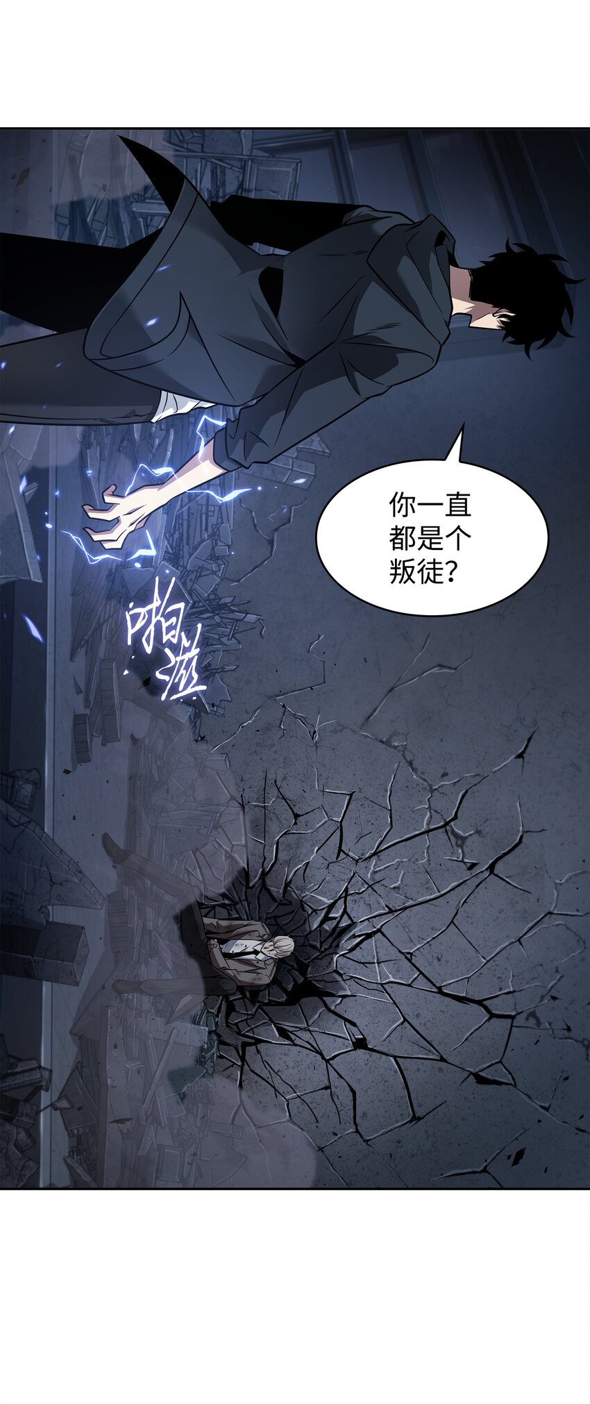 370 本就是叛徒27