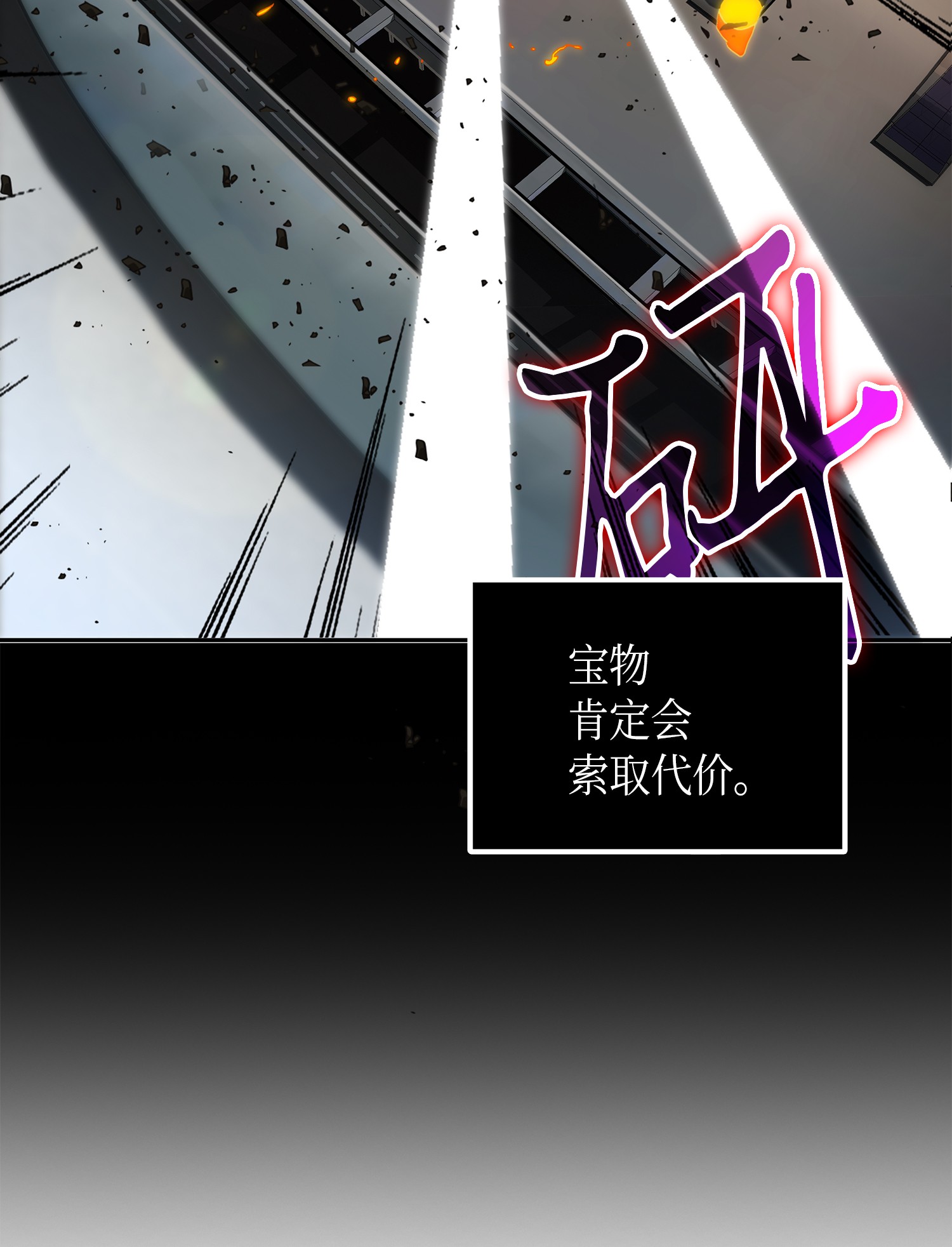 056 强大的代价75