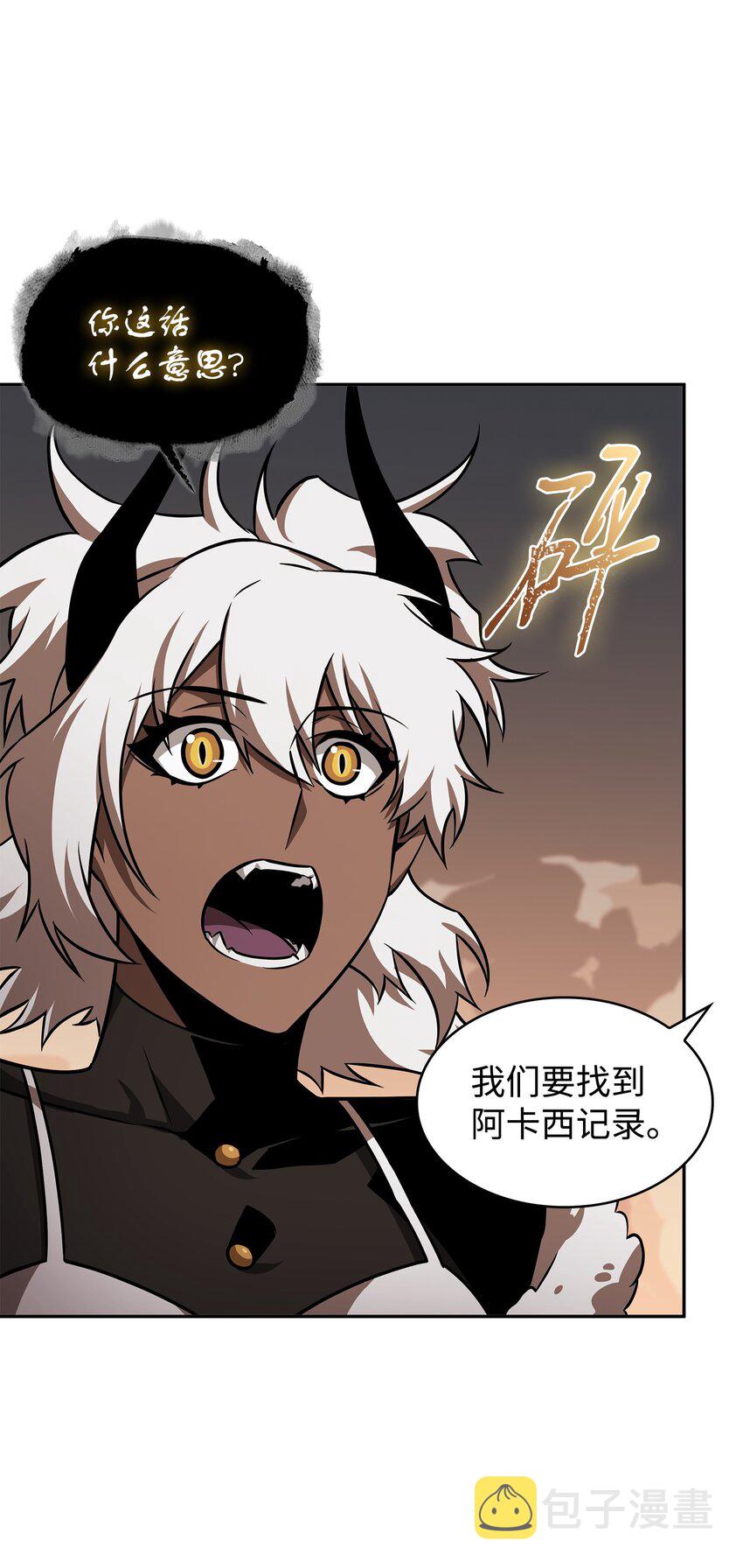 372 阿卡西记录59