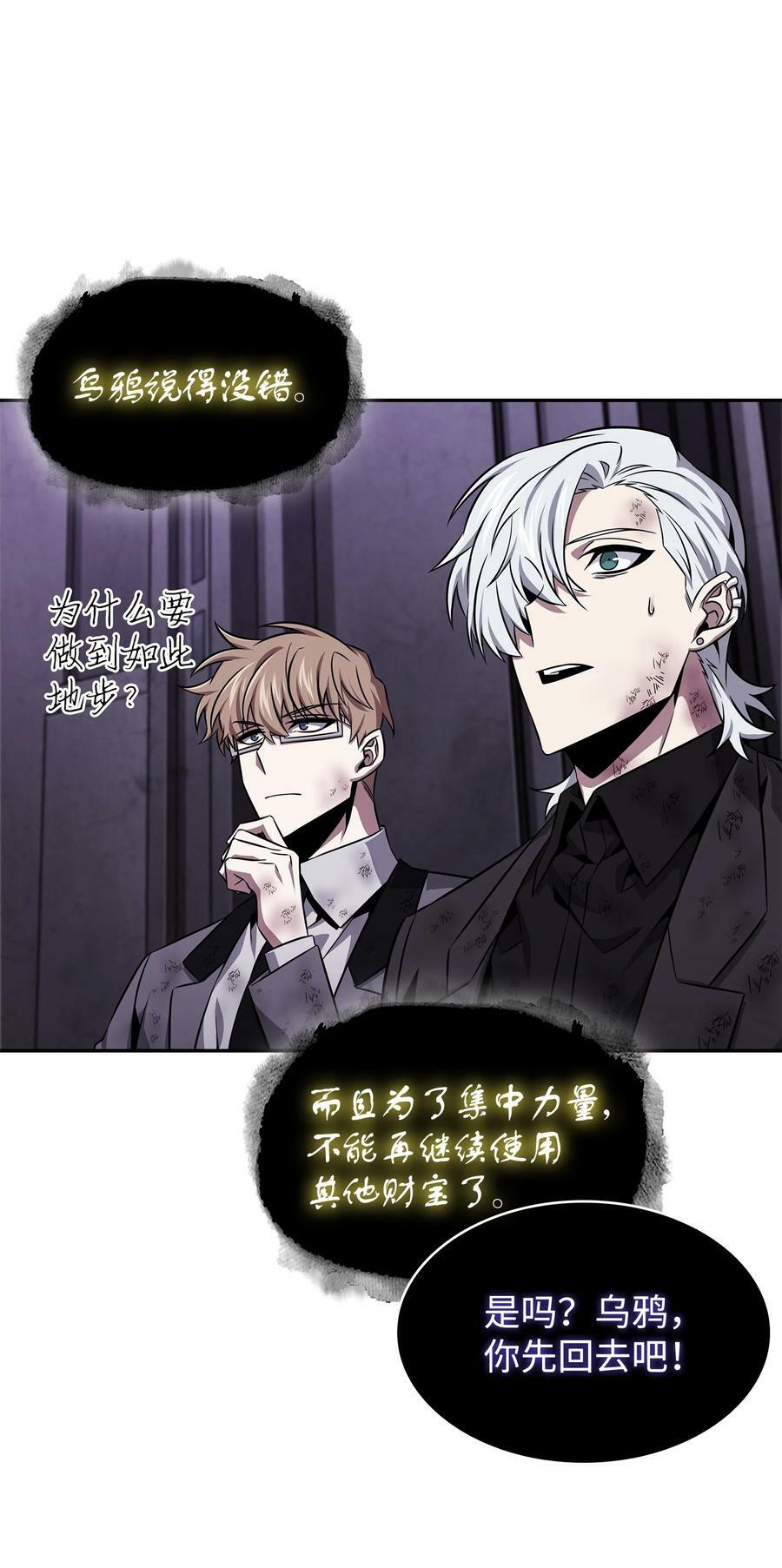 408 王的威严11