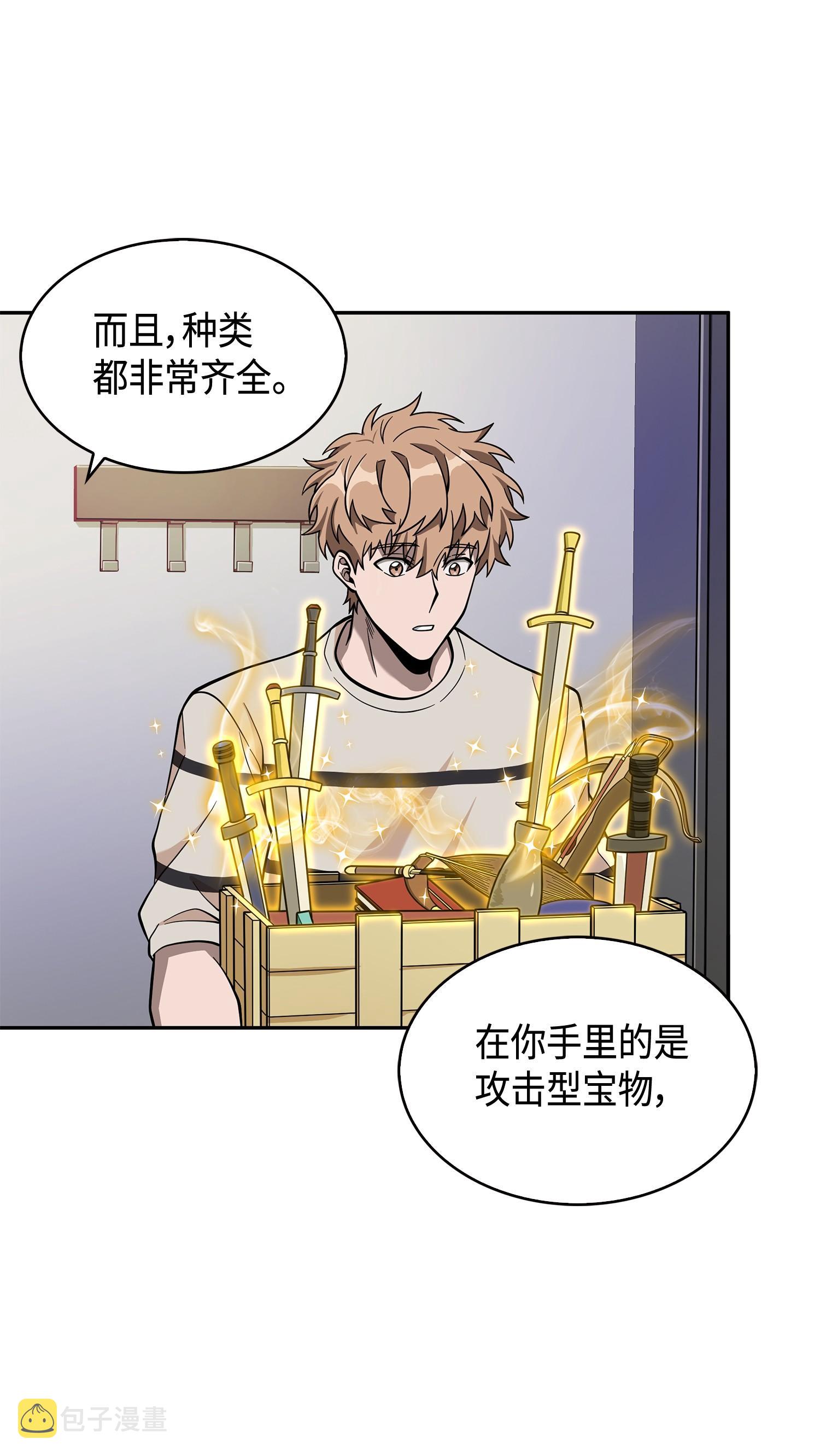 104 命运之神66
