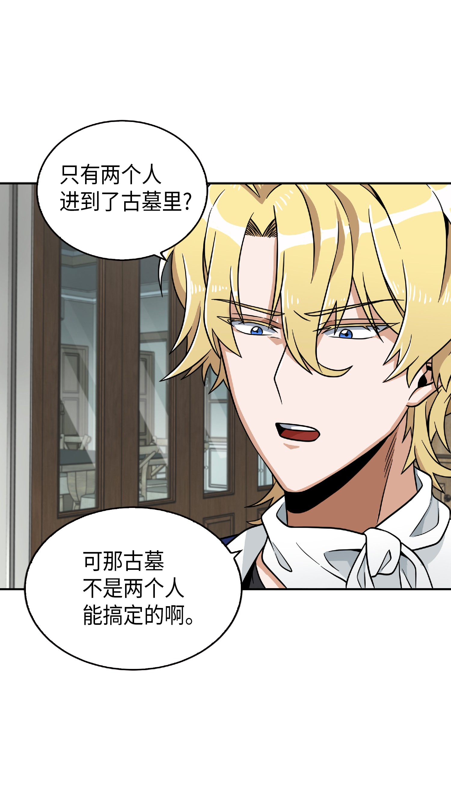 081 文豪间的对决61