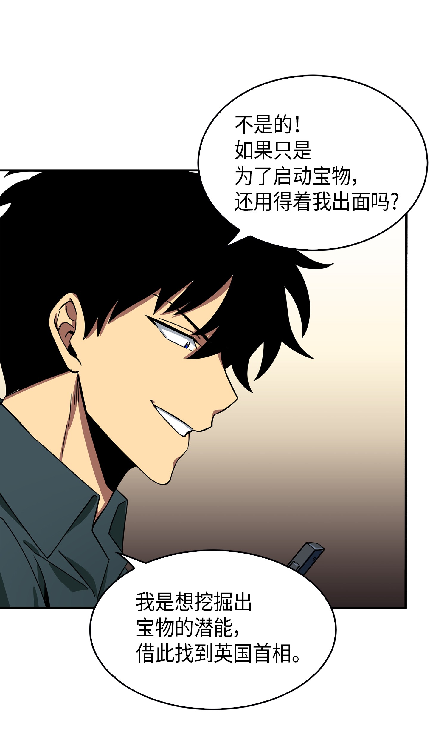 051 无敌诈骗王30
