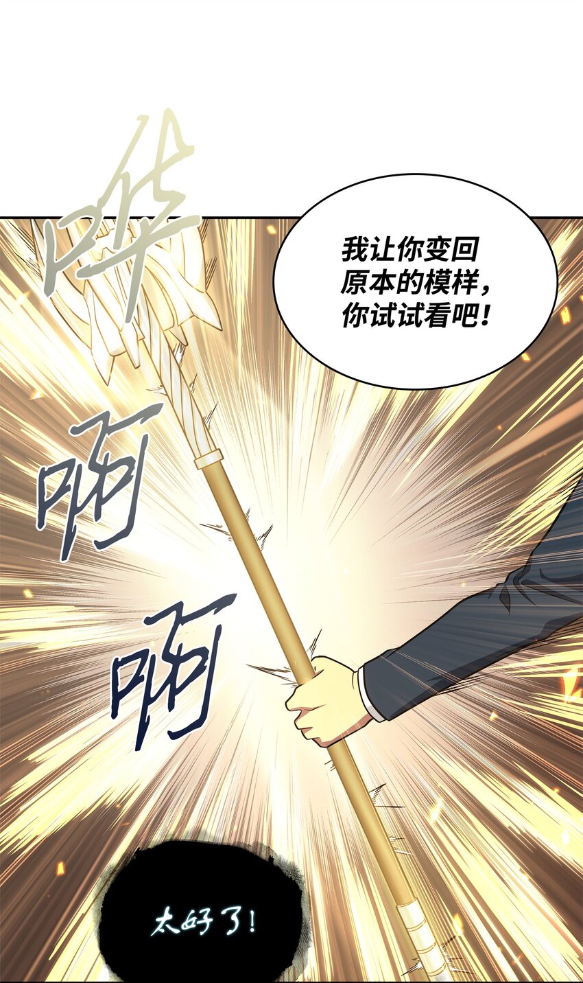 301 阿基里斯铠甲的弱点10