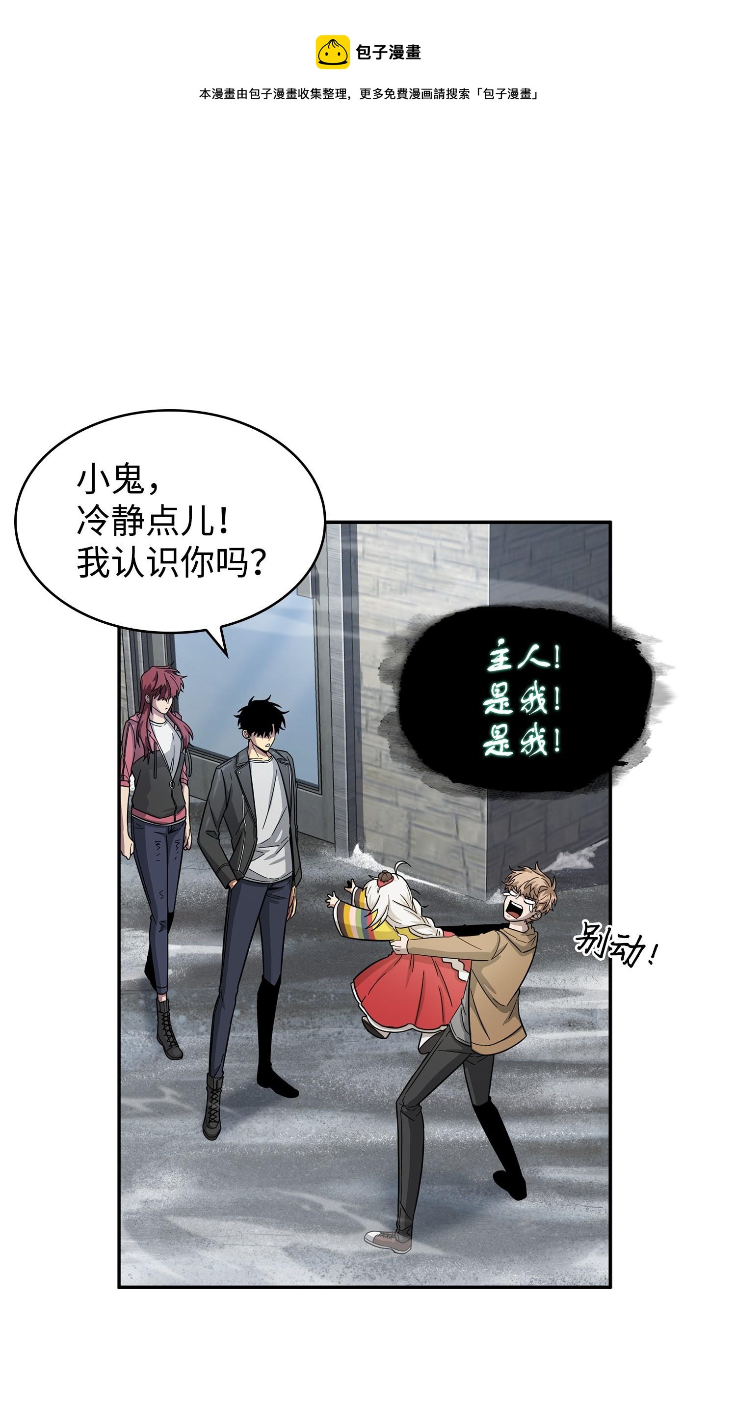 180 主人降临8