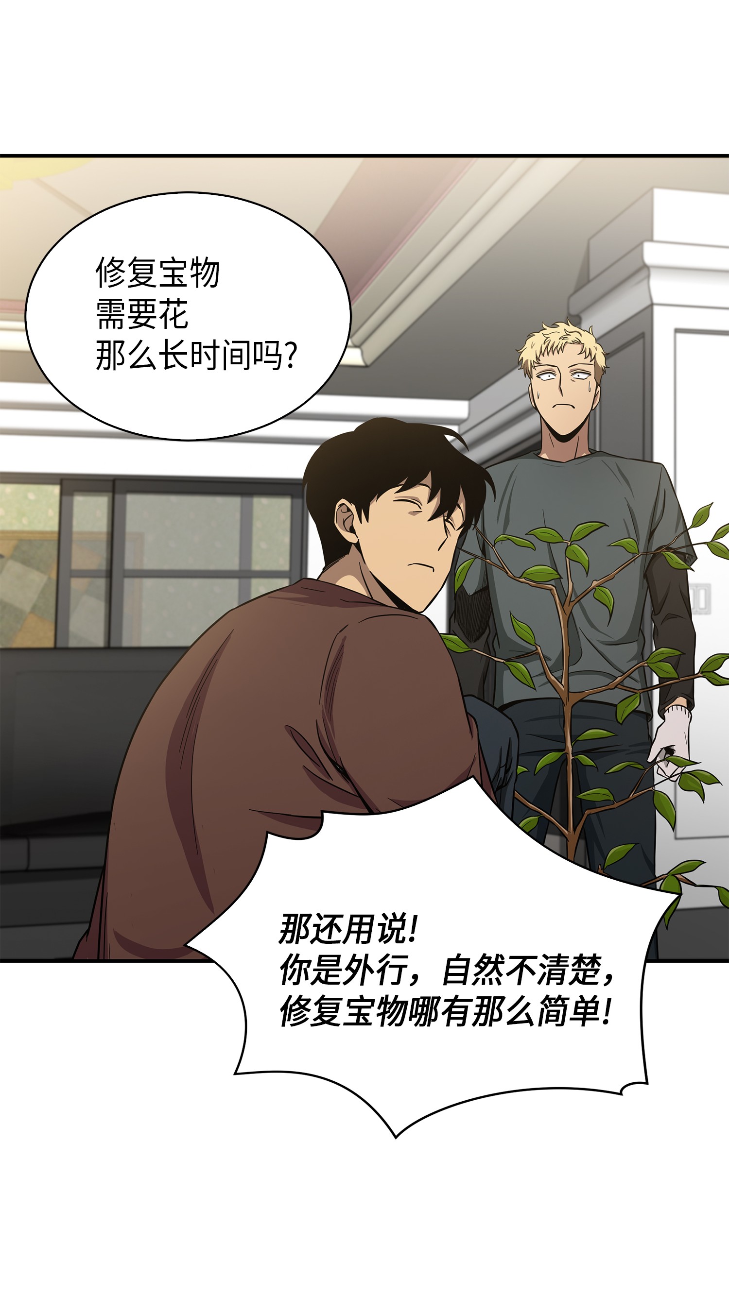 046 新的夺宝征程21