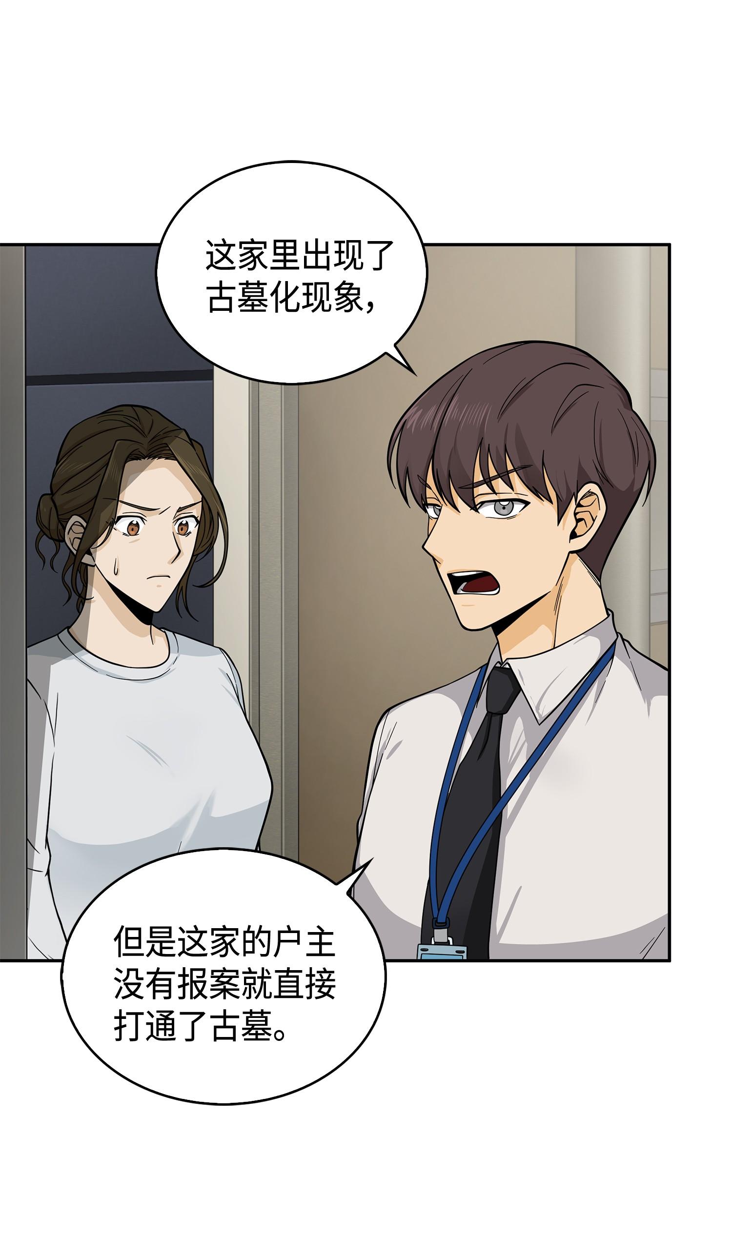 098 宝物使用法14