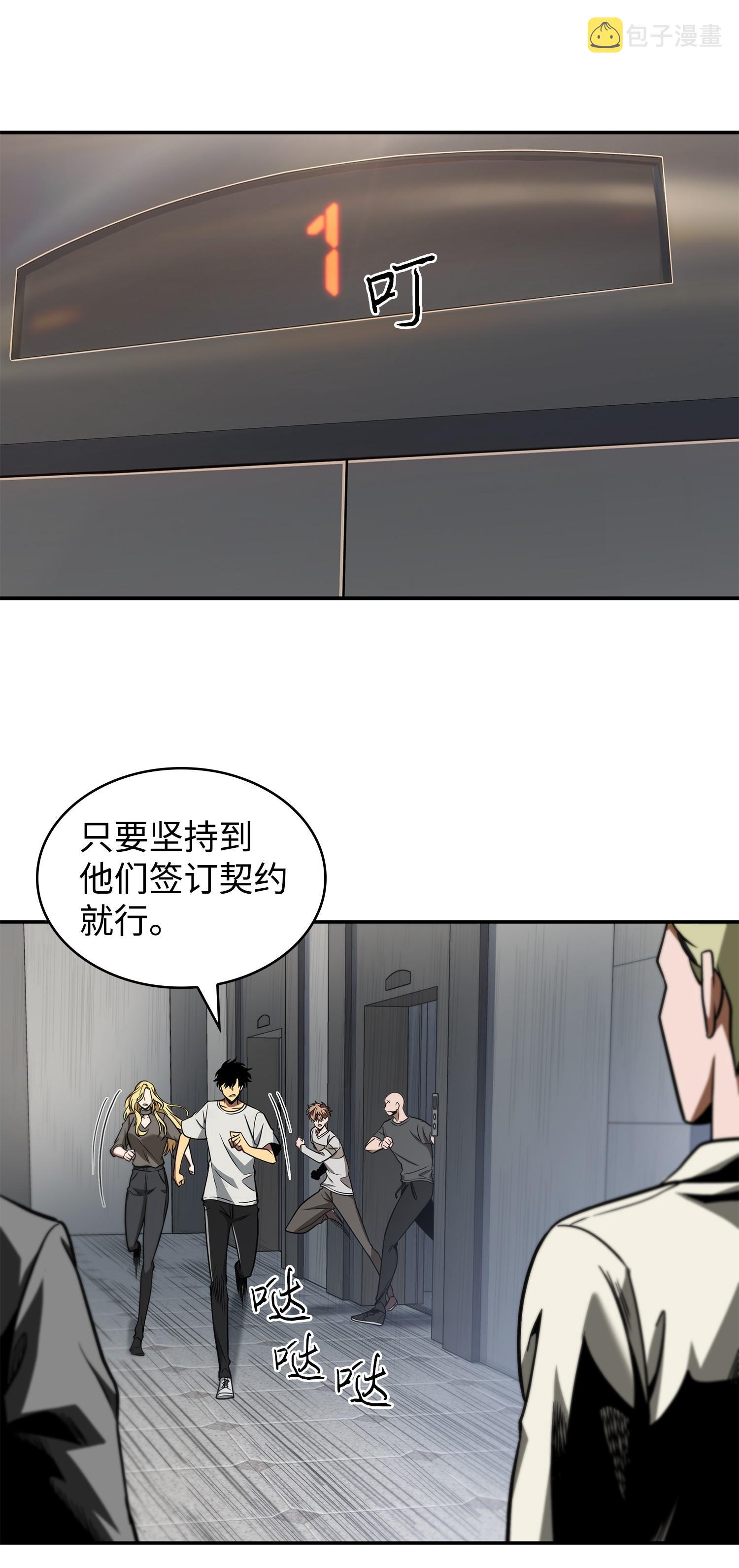 253 扭转局势33